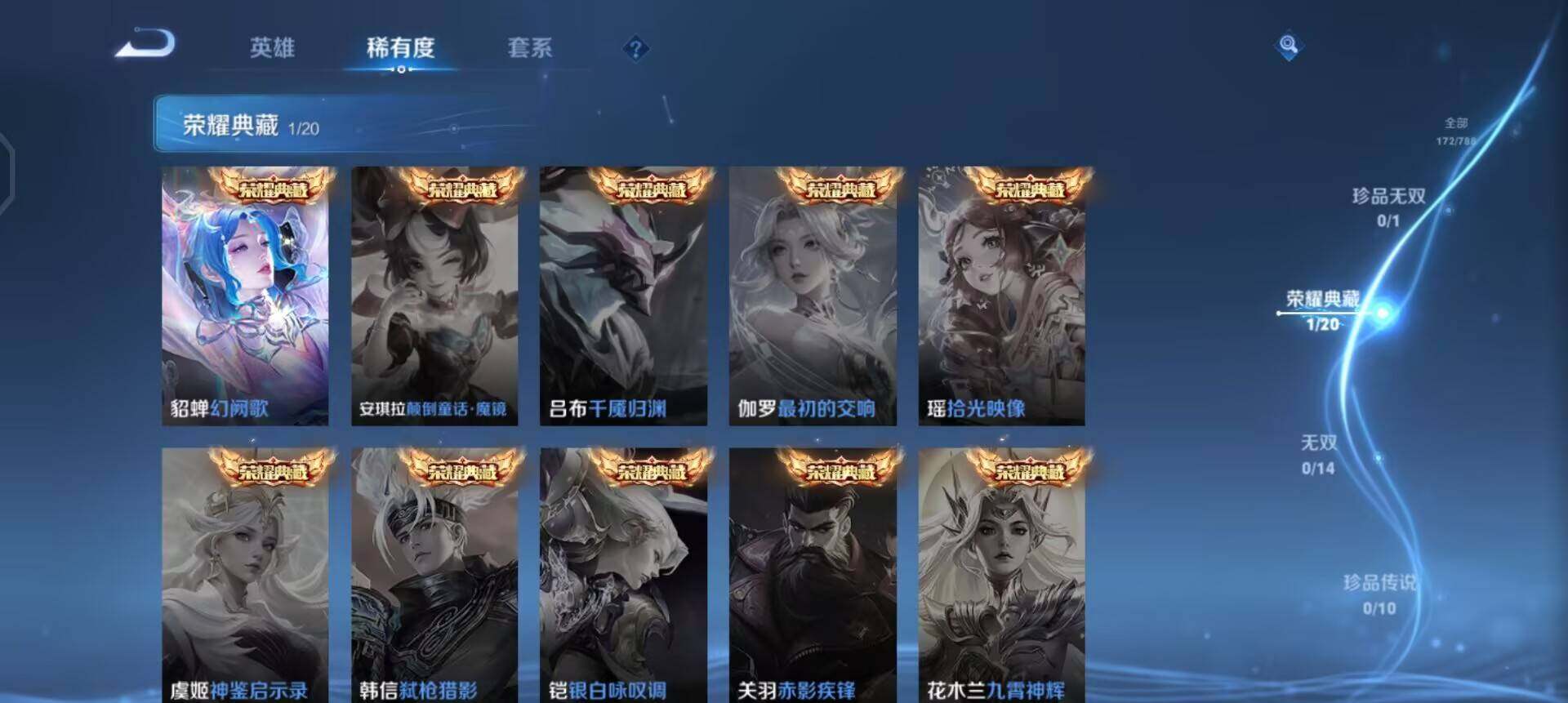 WZLX4287619王者荣耀账号详情图13 WZLX4287619王者荣耀账号详情图13