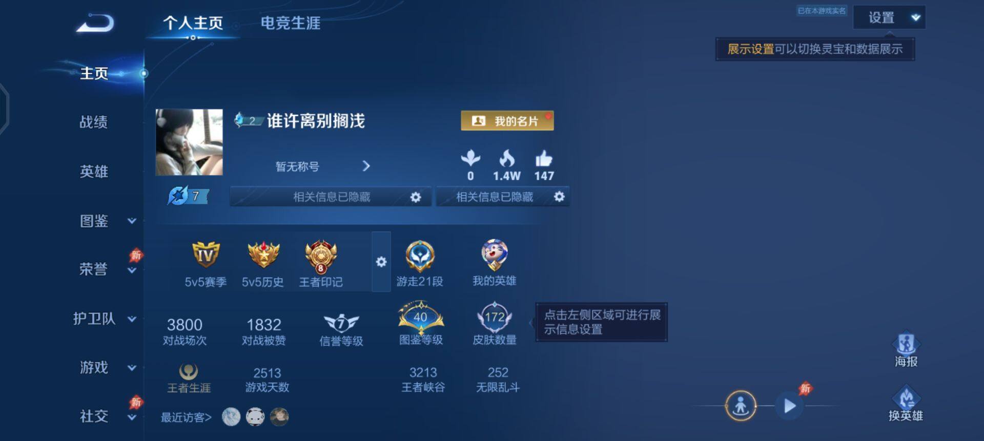 WZLX4287619王者荣耀账号详情图2 WZLX4287619王者荣耀账号详情图2