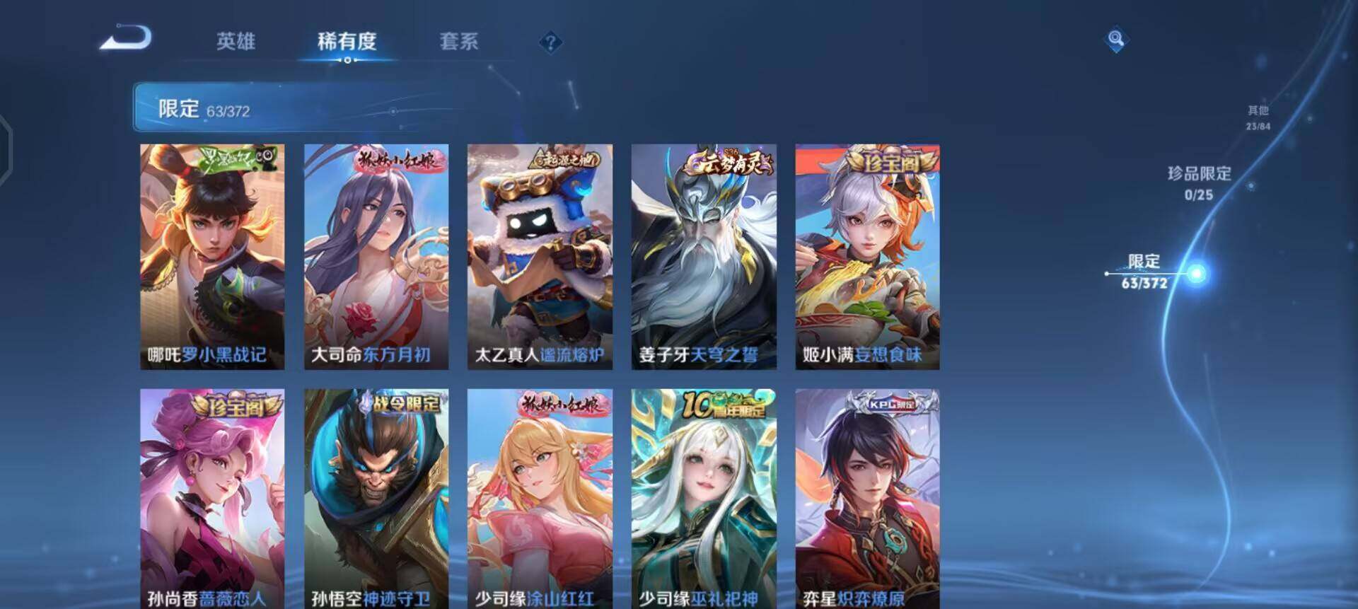 WZLX4287619王者荣耀账号详情图14 WZLX4287619王者荣耀账号详情图14