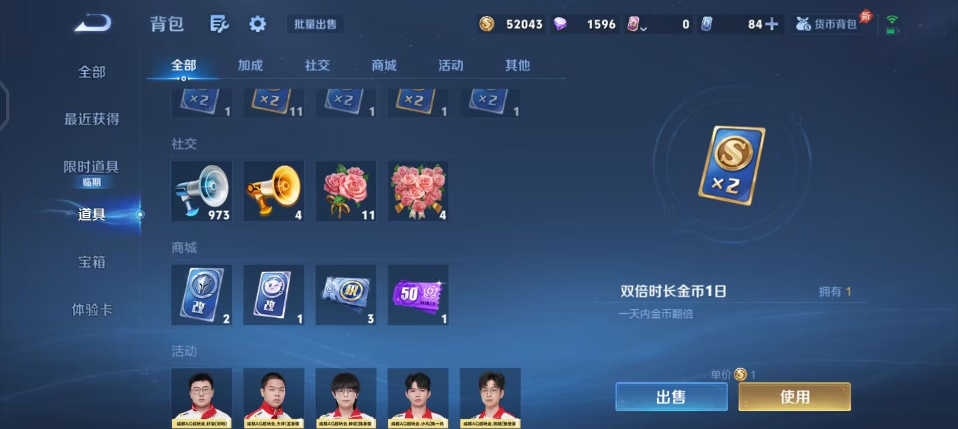 WZLX4287619王者荣耀账号详情图15 WZLX4287619王者荣耀账号详情图15