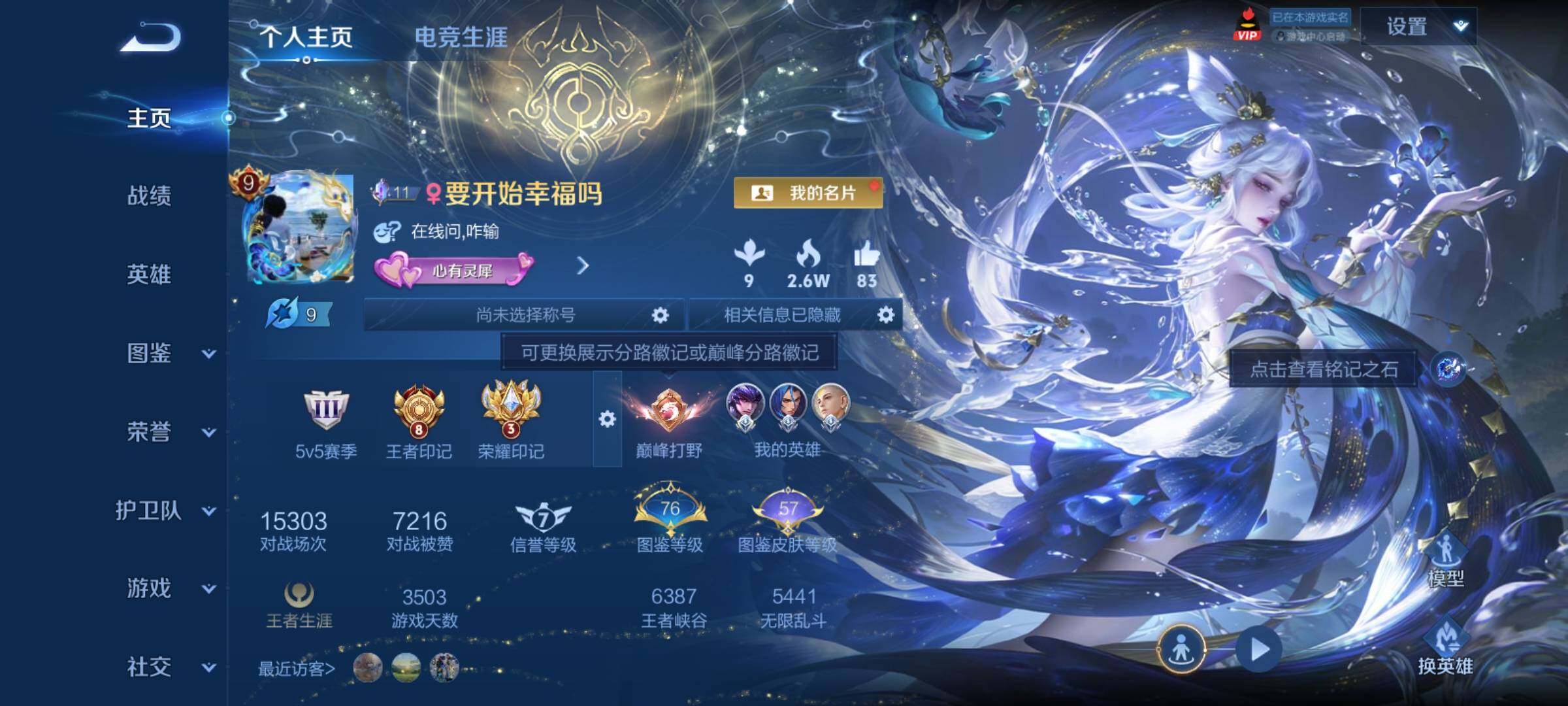 WZCMY4289037王者荣耀账号详情图2 WZCMY4289037王者荣耀账号详情图2