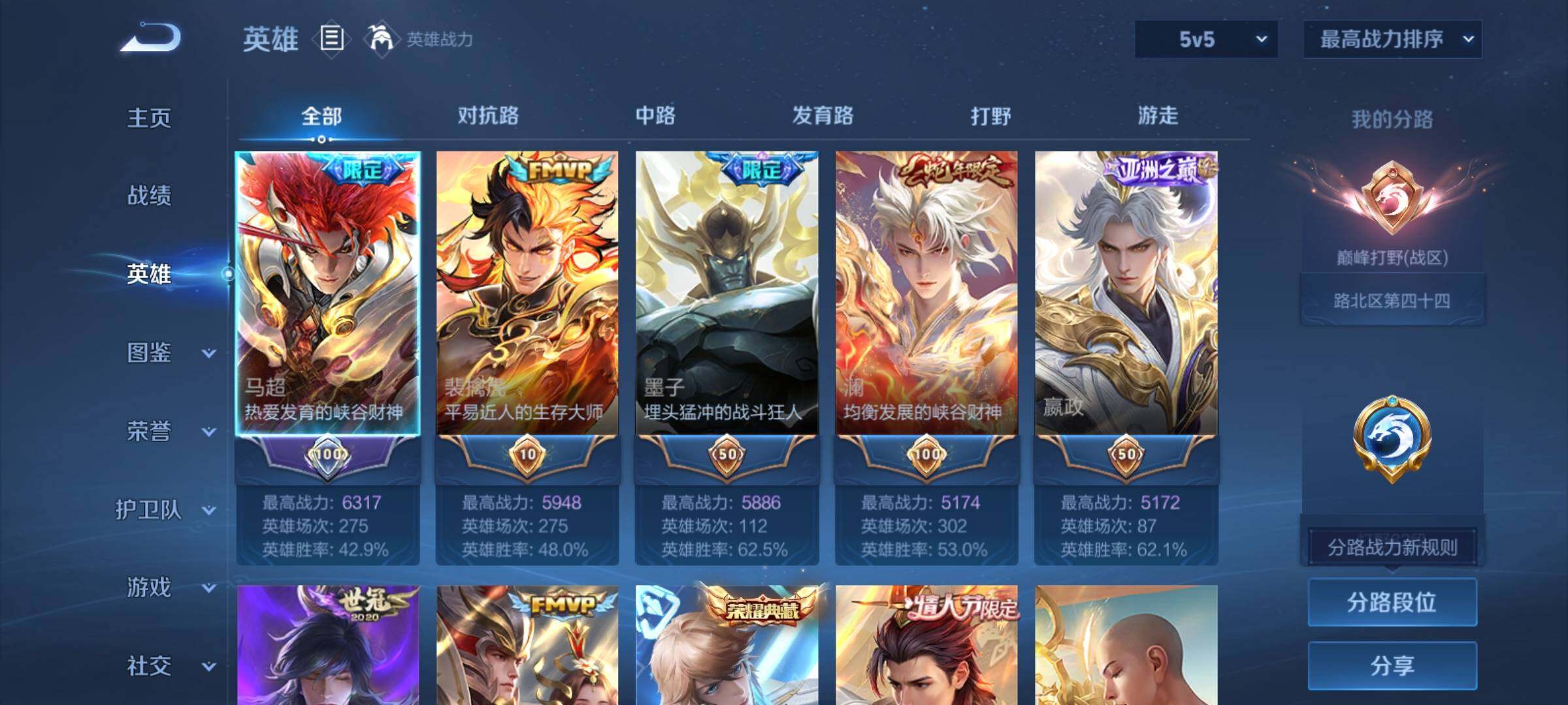 WZCMY4289037王者荣耀账号详情图3 WZCMY4289037王者荣耀账号详情图3