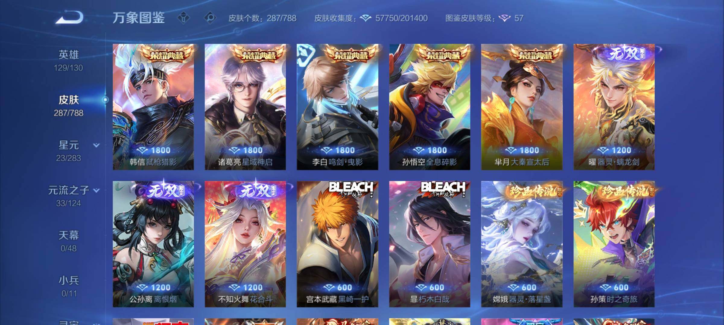 WZCMY4289037王者荣耀账号详情图6 WZCMY4289037王者荣耀账号详情图6