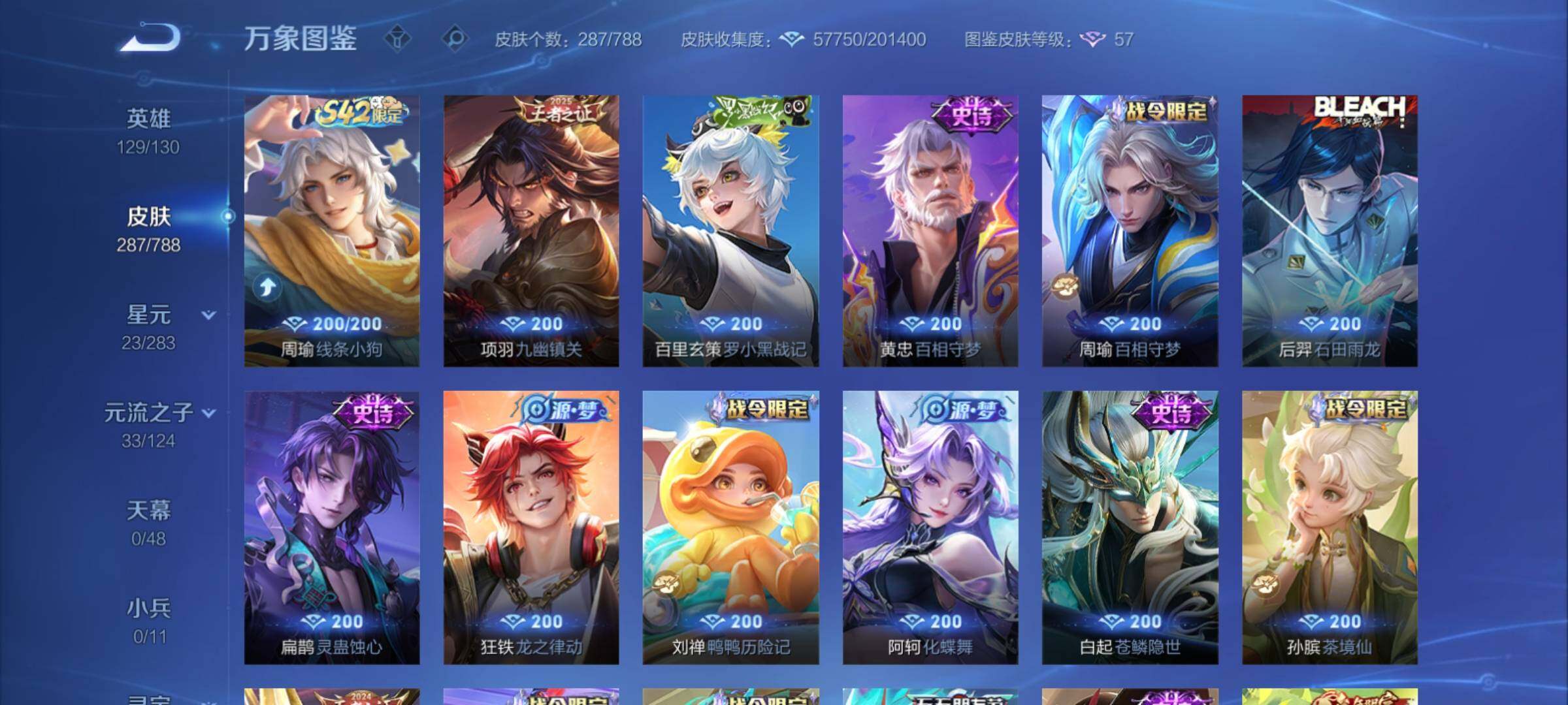 WZCMY4289037王者荣耀账号详情图10 WZCMY4289037王者荣耀账号详情图10