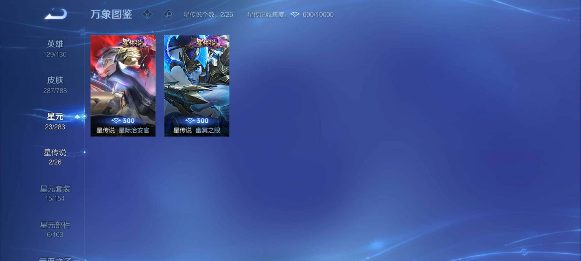 WZCMY4289037王者荣耀账号详情图15 WZCMY4289037王者荣耀账号详情图15