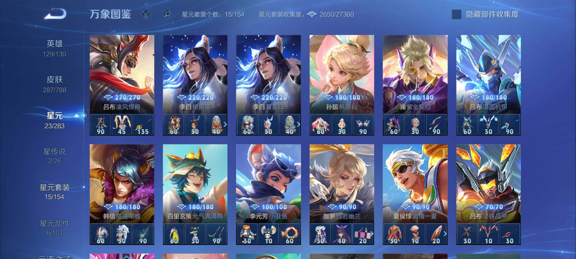 WZCMY4289037王者荣耀账号详情图16 WZCMY4289037王者荣耀账号详情图16