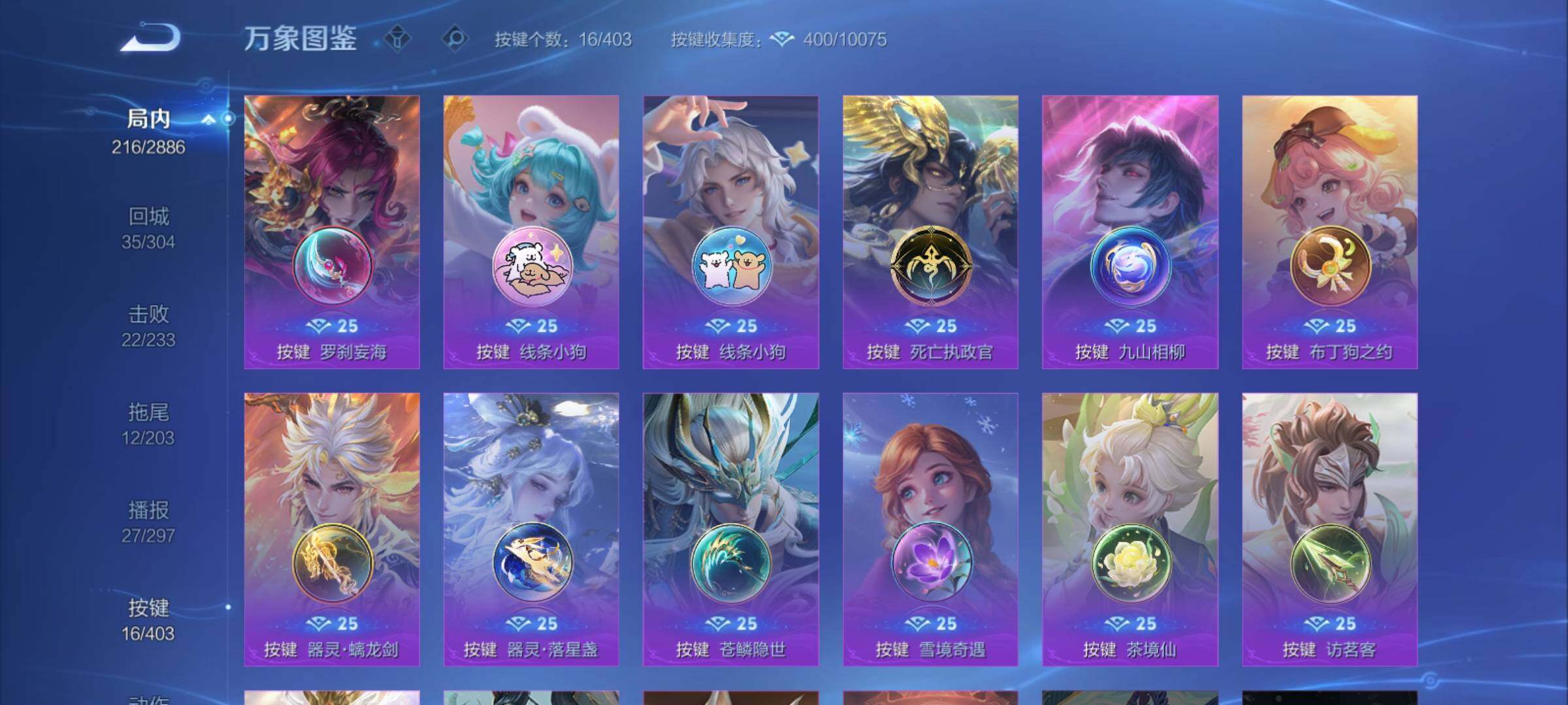 WZCMY4289037王者荣耀账号详情图17 WZCMY4289037王者荣耀账号详情图17