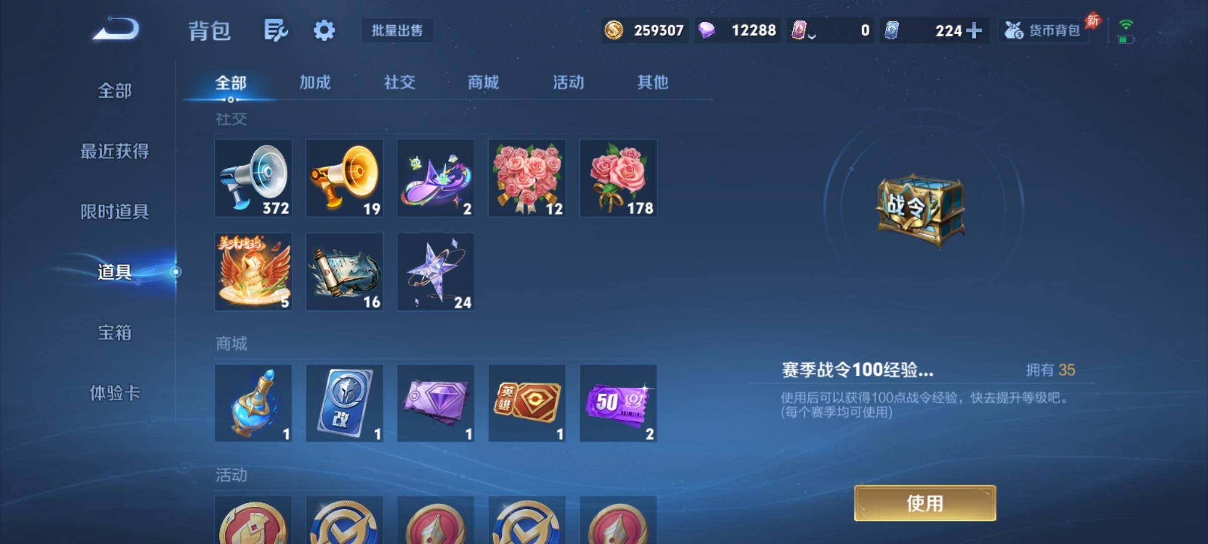 WZCMY4289037王者荣耀账号详情图19 WZCMY4289037王者荣耀账号详情图19