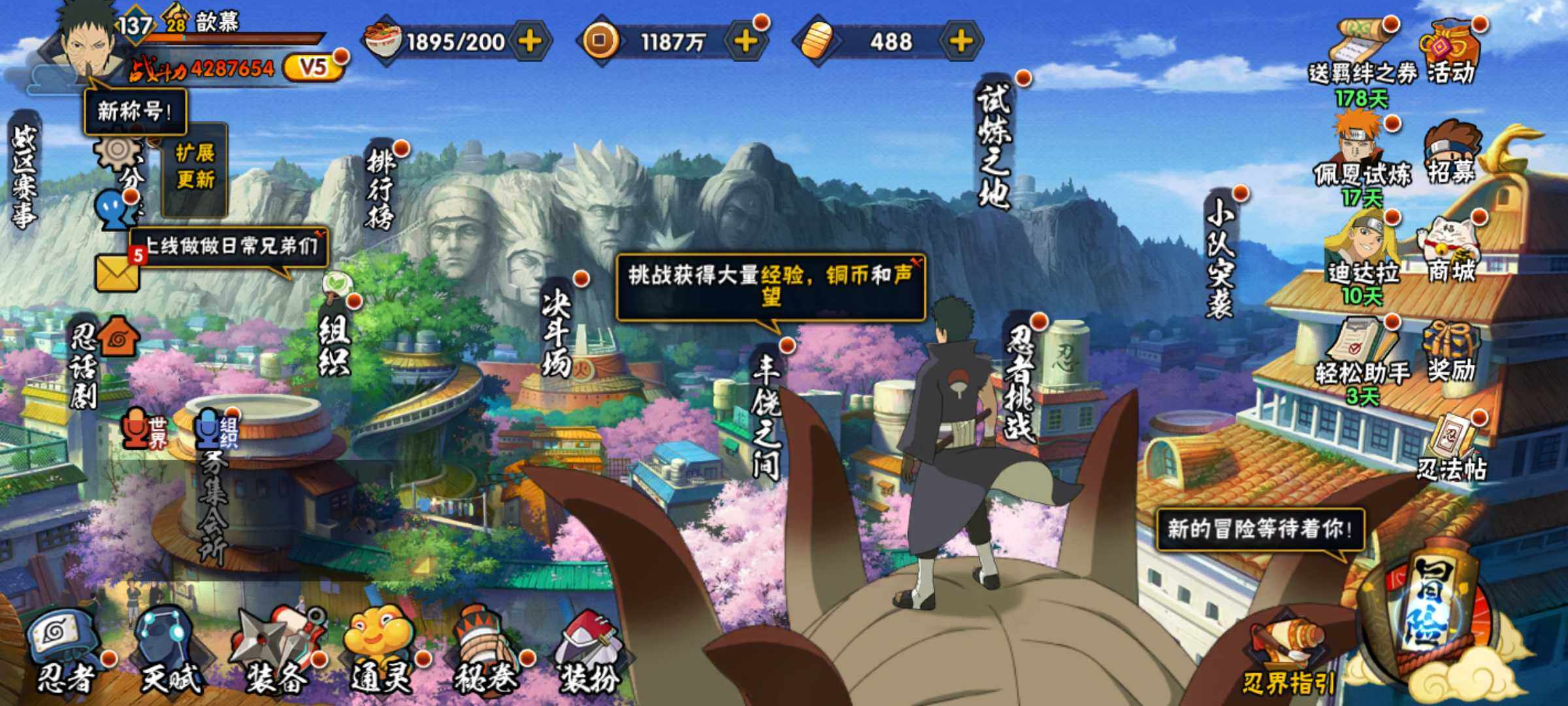 HYJM427911火影忍者账号详情图4