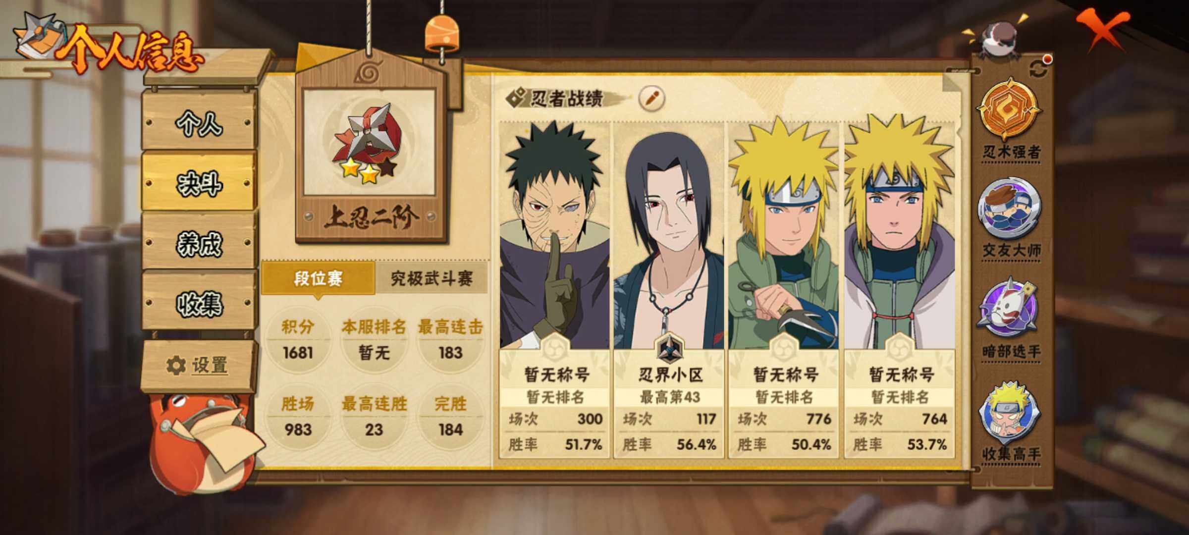 HYJM427911火影忍者账号详情图7