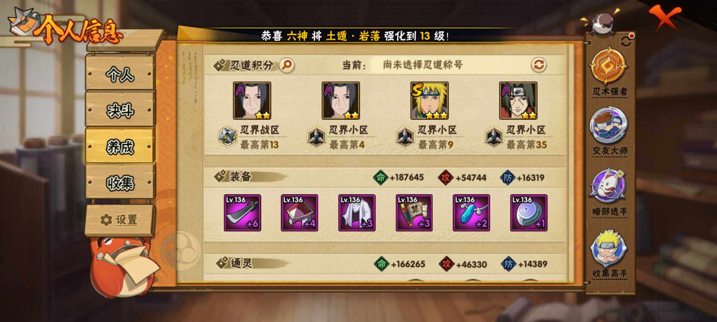 HYJM427911火影忍者账号详情图10