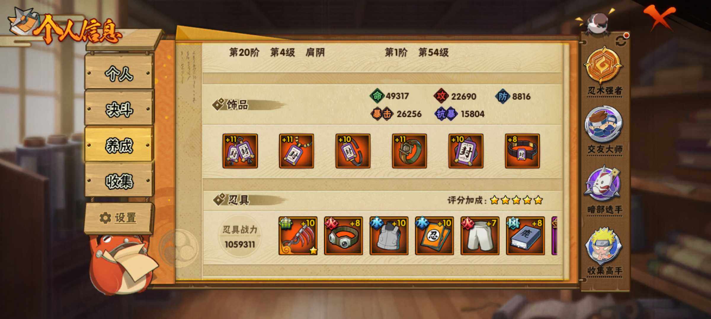 HYJM427911火影忍者账号详情图12