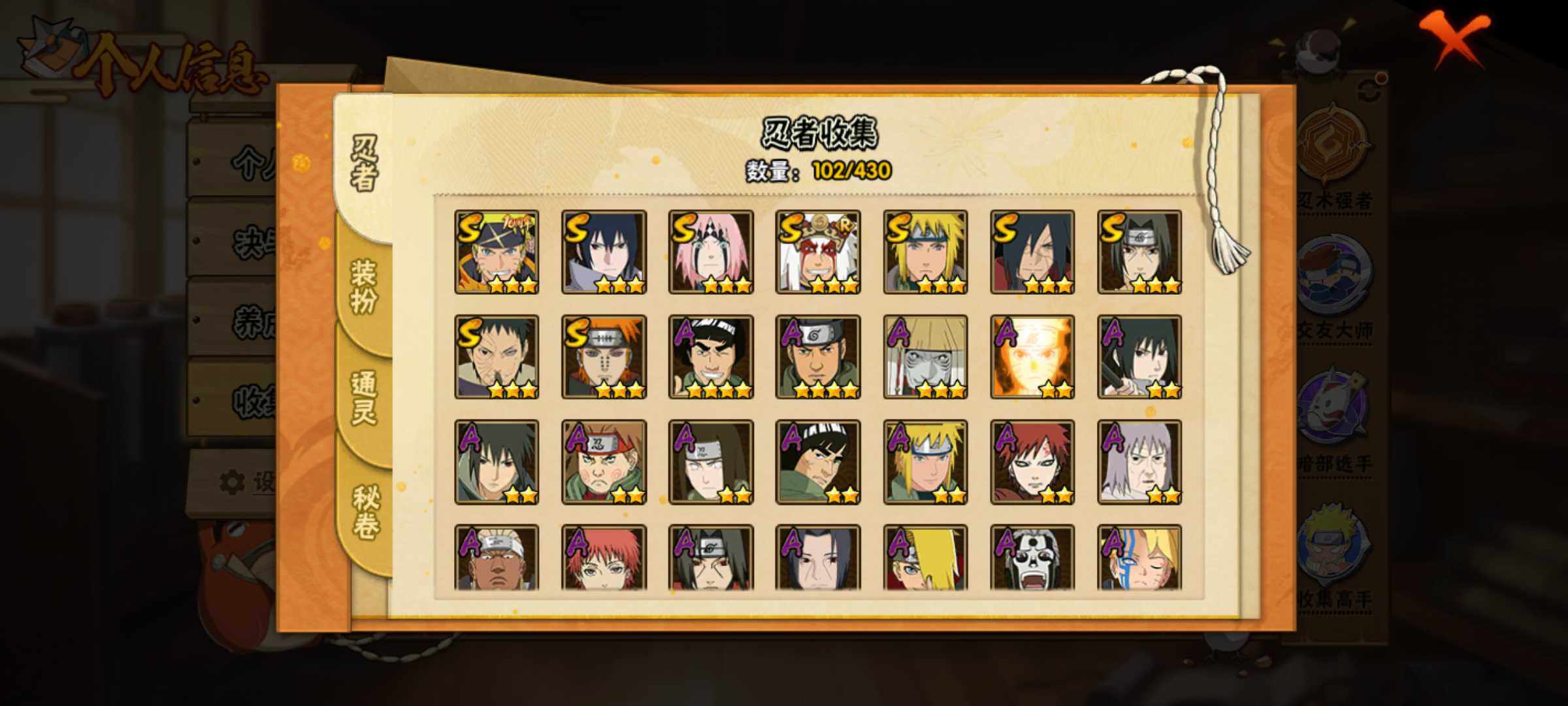 HYJM427911火影忍者账号详情图5