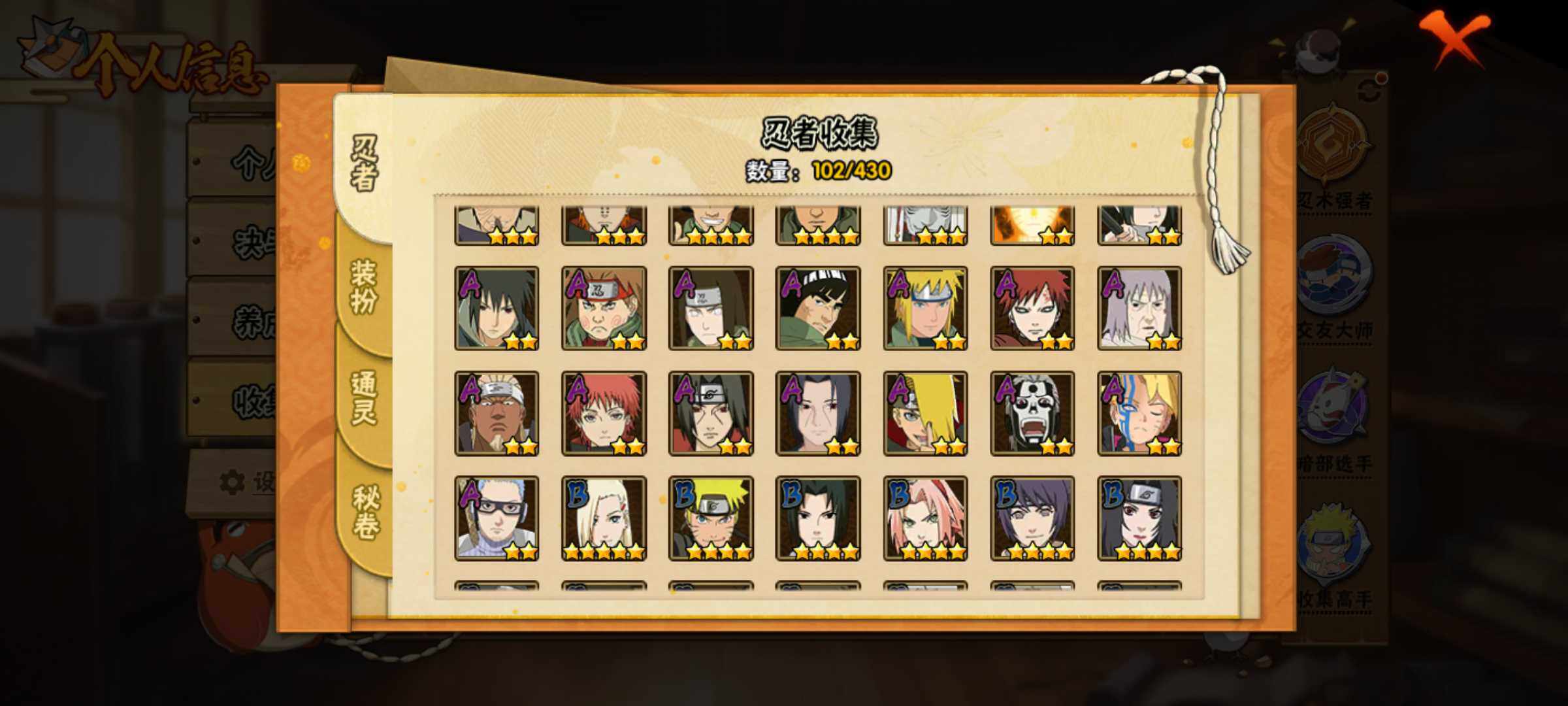 HYJM427911火影忍者账号详情图6