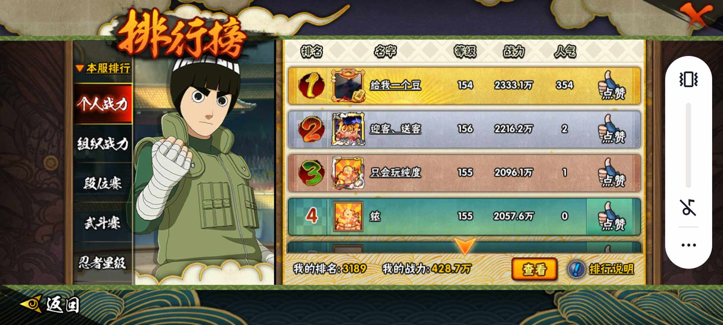 HYJM427911火影忍者账号详情图13