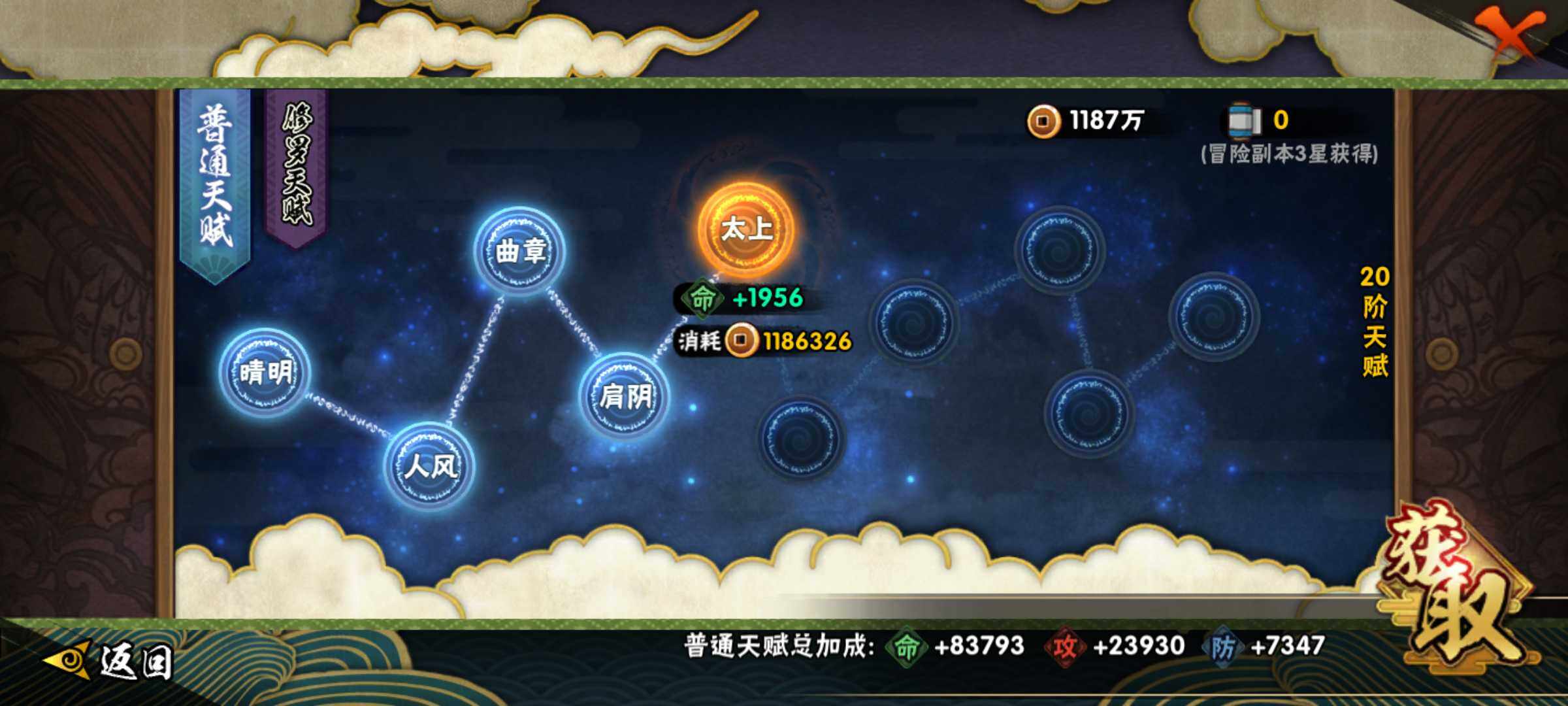 HYJM427911火影忍者账号详情图17