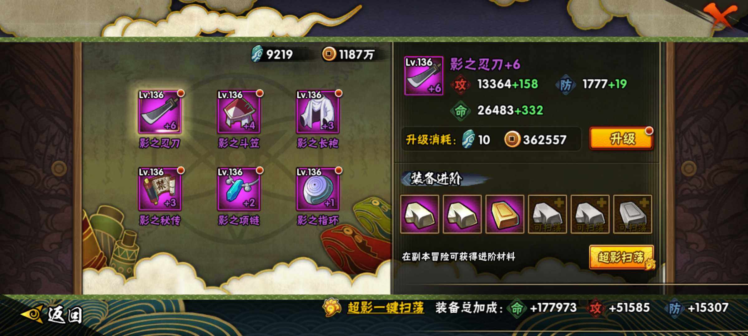 HYJM427911火影忍者账号详情图16