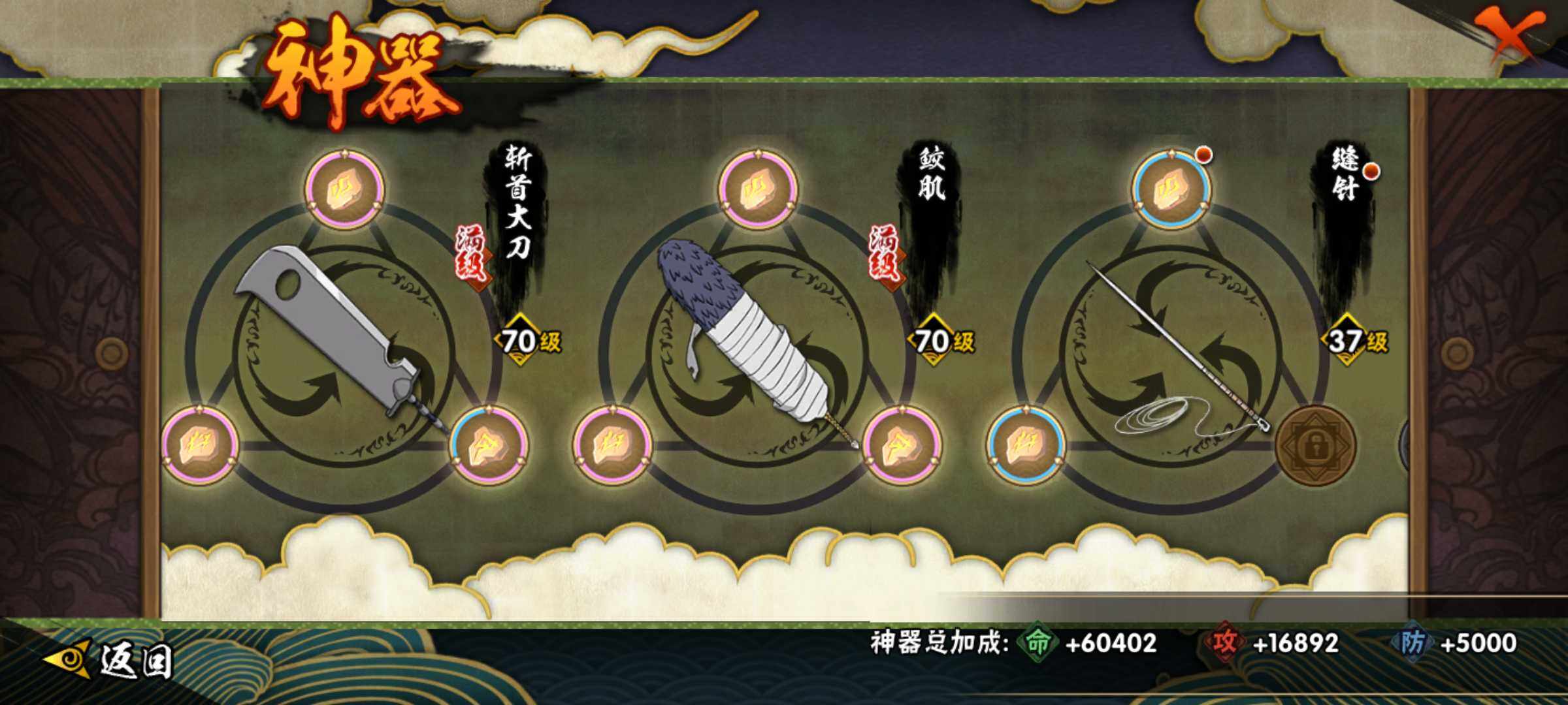 HYJM427911火影忍者账号详情图15