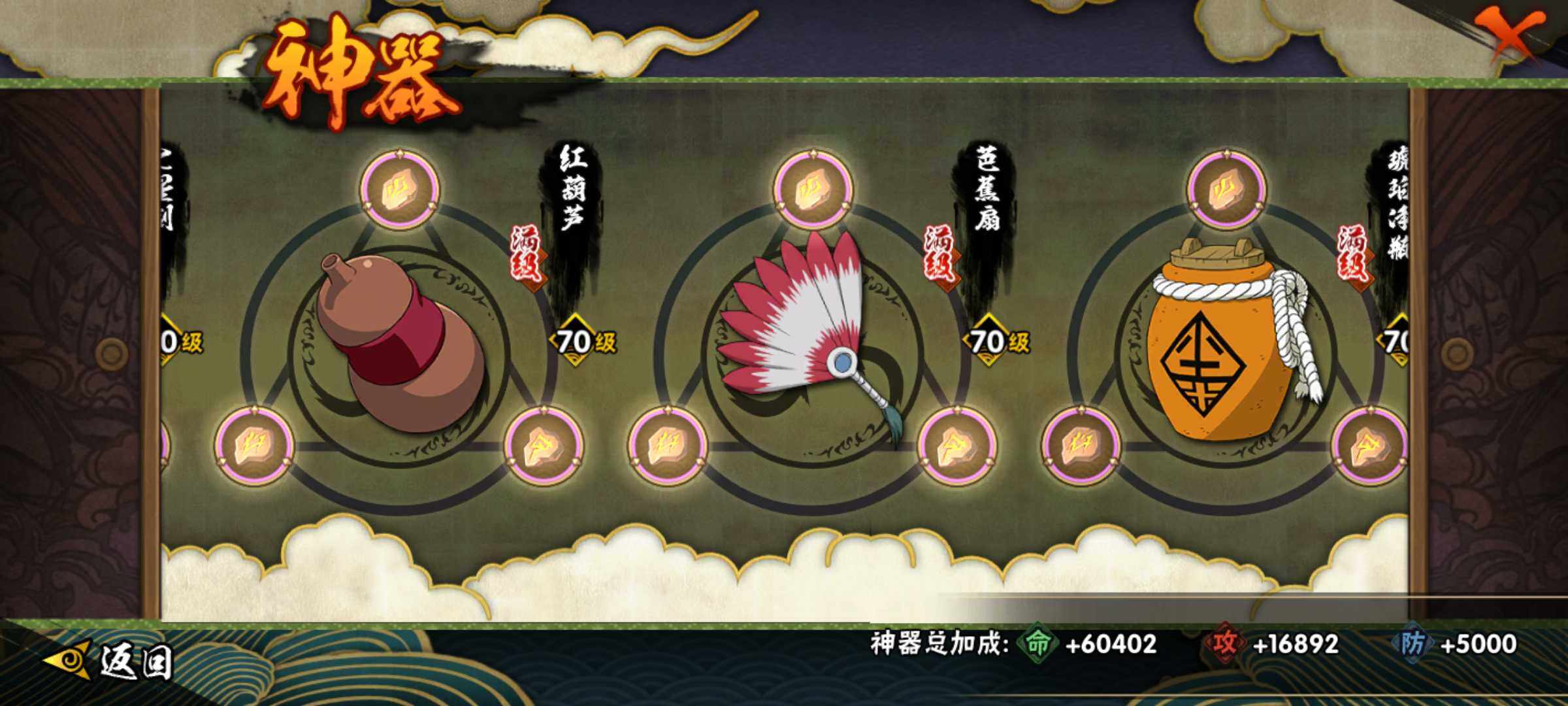 HYJM427911火影忍者账号详情图14