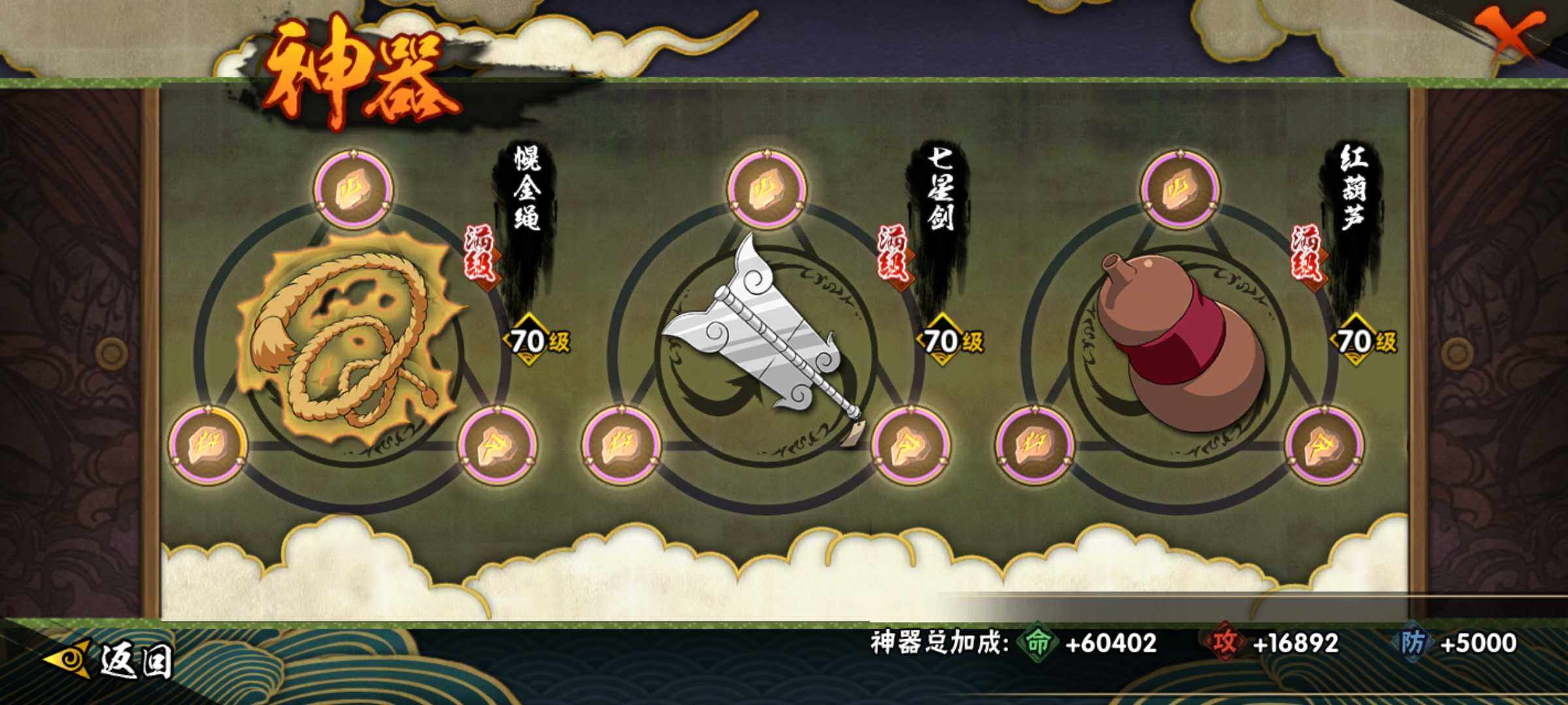 HYJM427911火影忍者账号详情图18