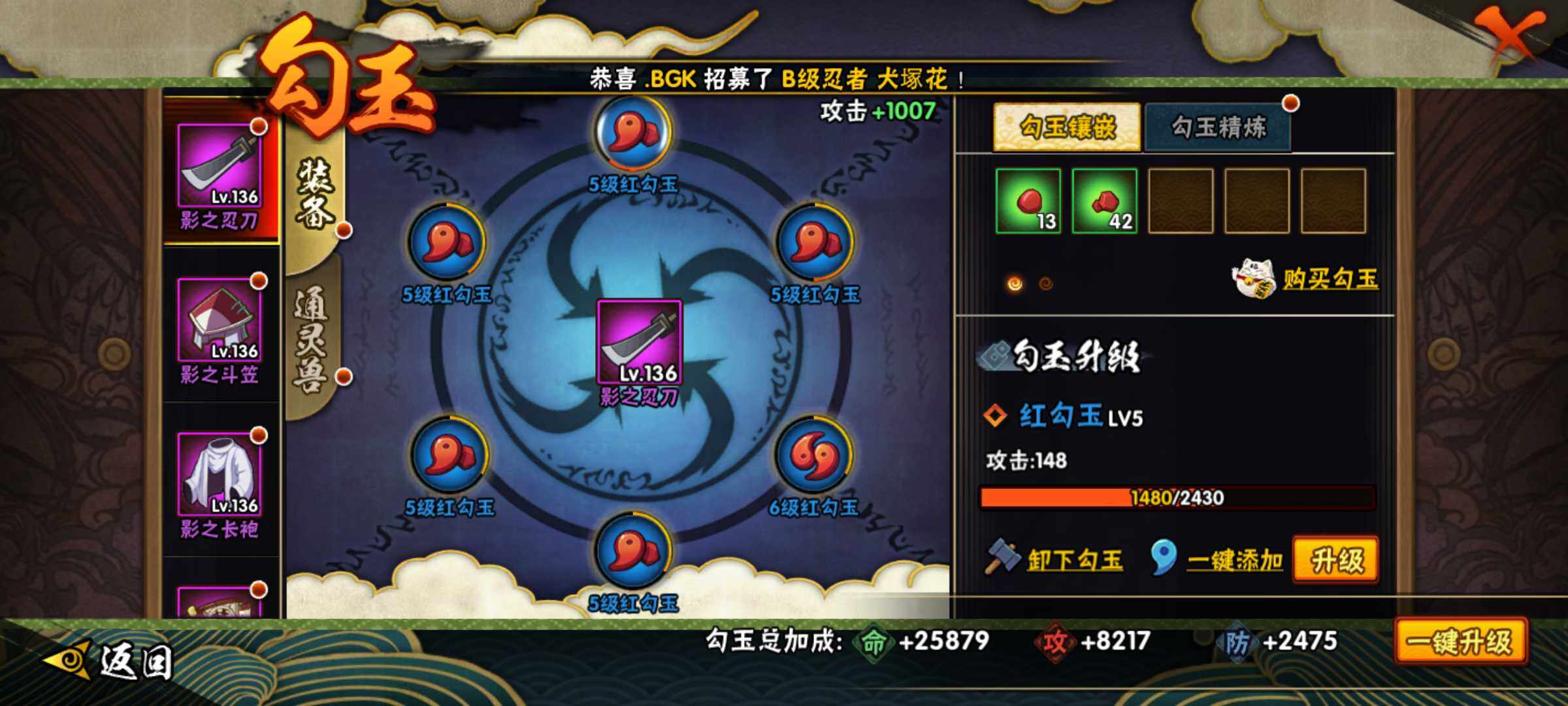 HYJM427911火影忍者账号详情图21