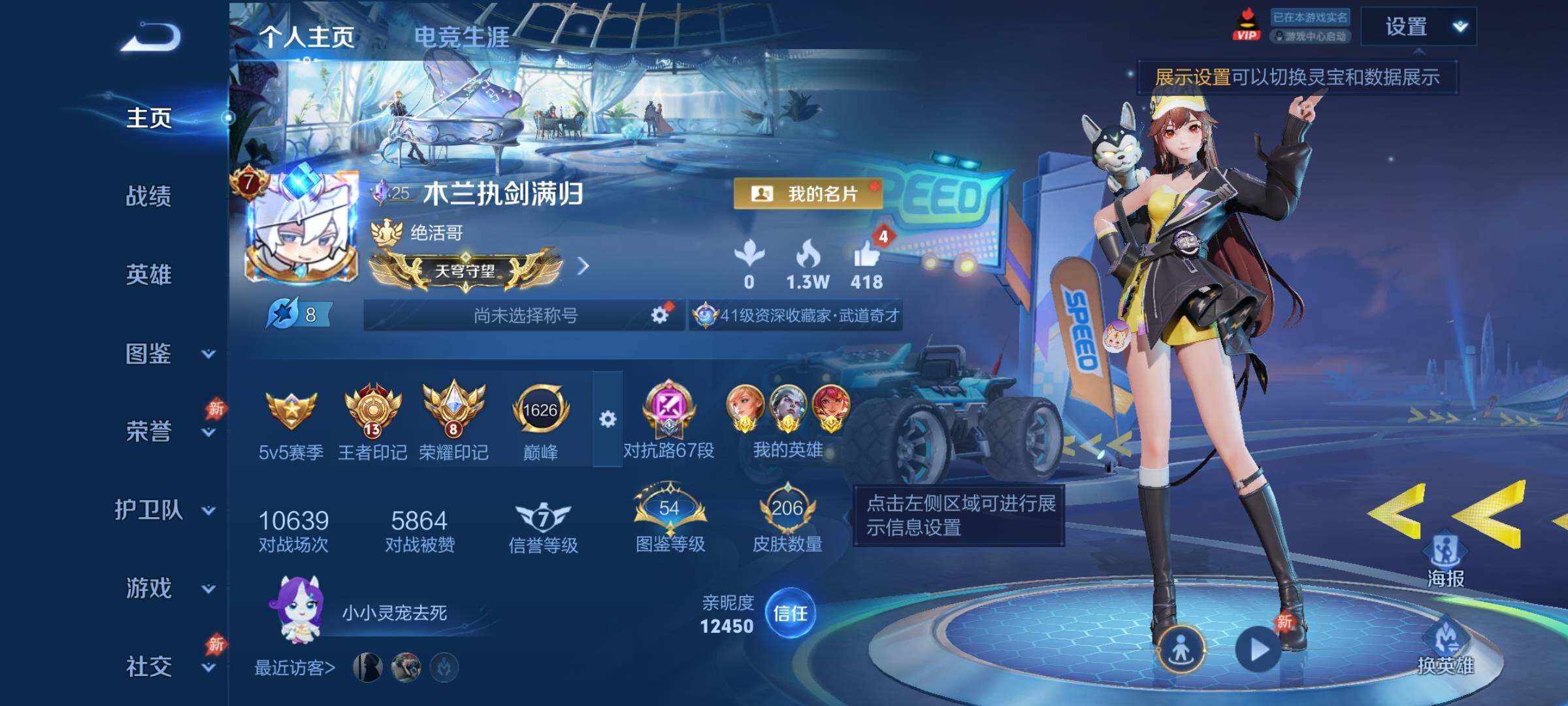 WZLX4290092王者荣耀账号详情图2 WZLX4290092王者荣耀账号详情图2