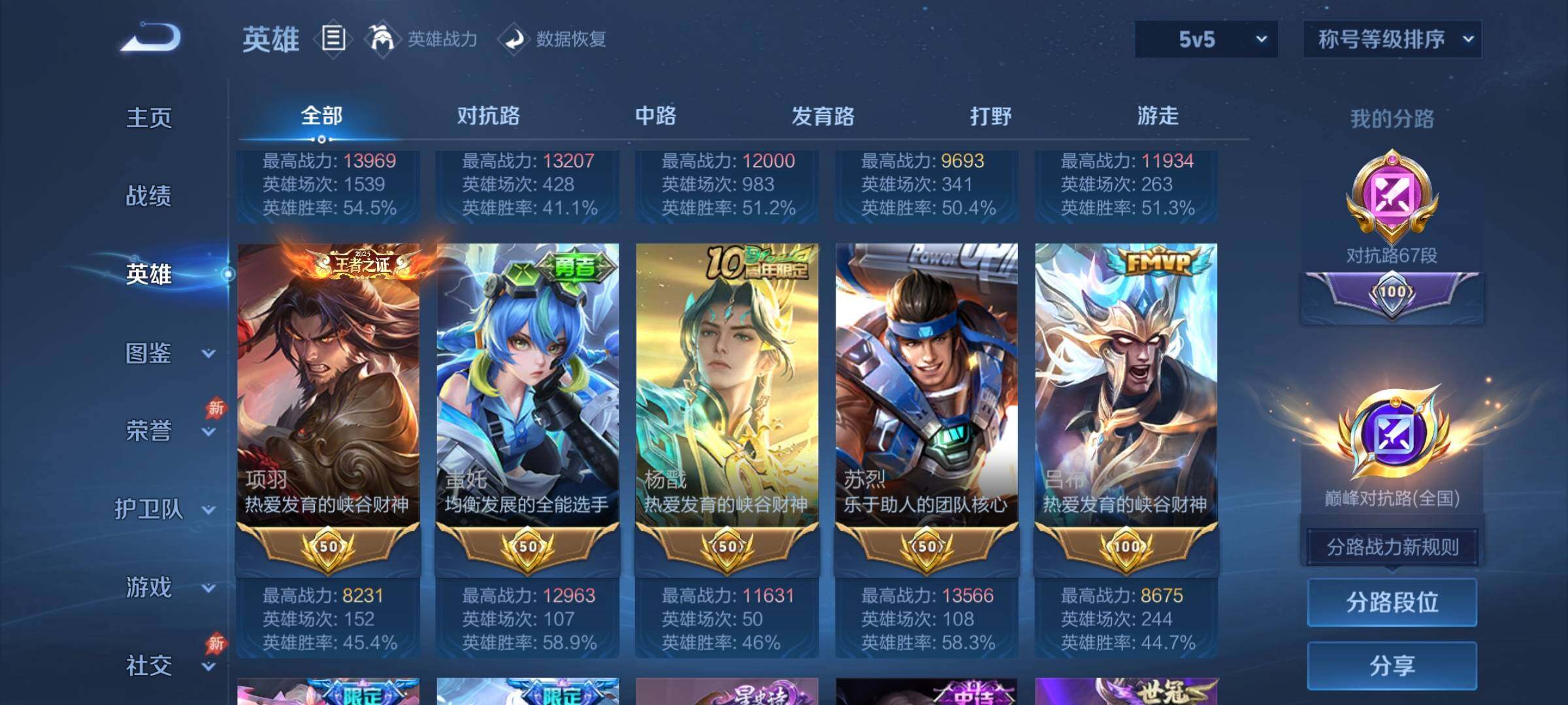 WZLX4290092王者荣耀账号详情图4 WZLX4290092王者荣耀账号详情图4