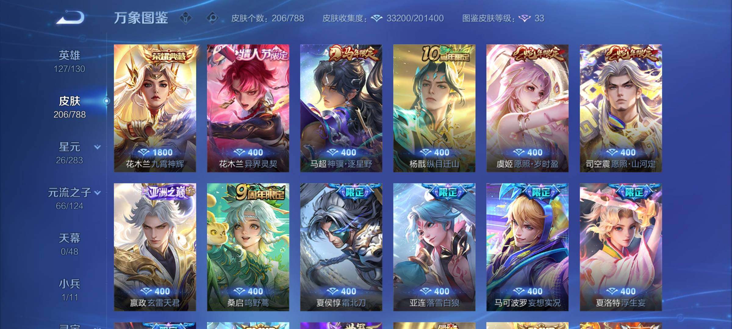 WZLX4290092王者荣耀账号详情图8 WZLX4290092王者荣耀账号详情图8