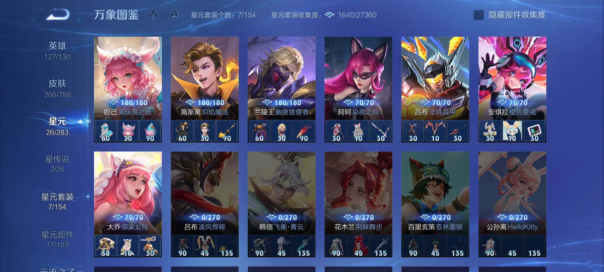 WZLX4290092王者荣耀账号详情图12 WZLX4290092王者荣耀账号详情图12