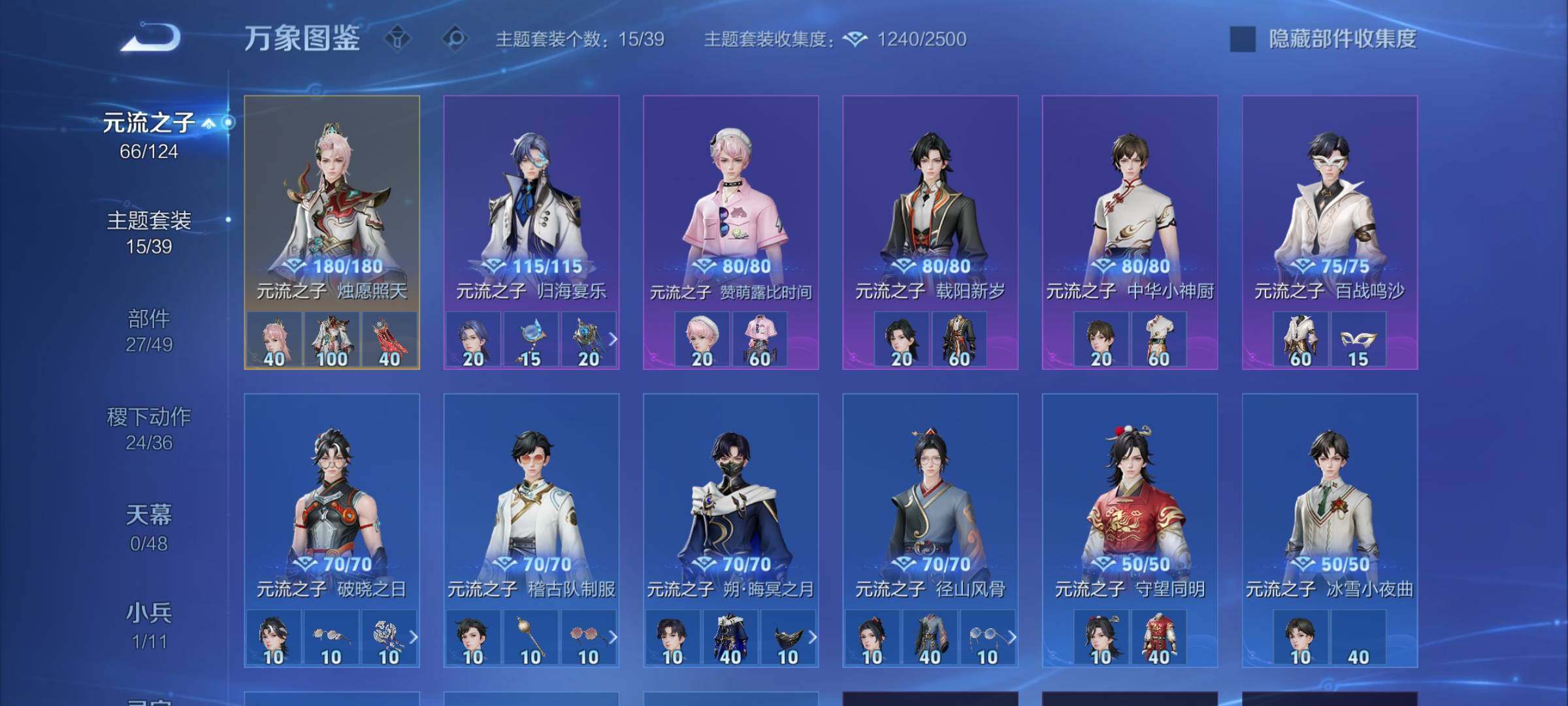 WZLX4290092王者荣耀账号详情图13 WZLX4290092王者荣耀账号详情图13