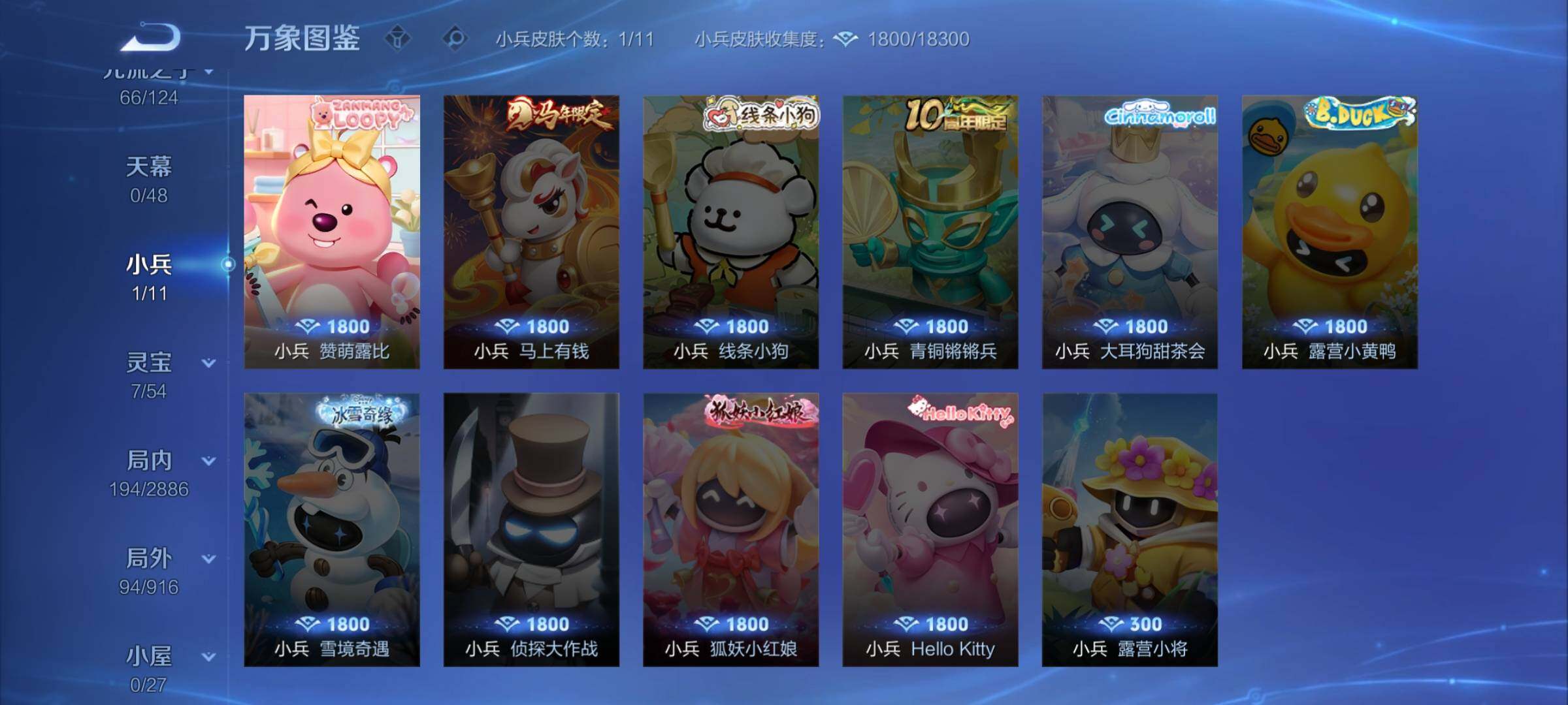 WZLX4290092王者荣耀账号详情图14 WZLX4290092王者荣耀账号详情图14