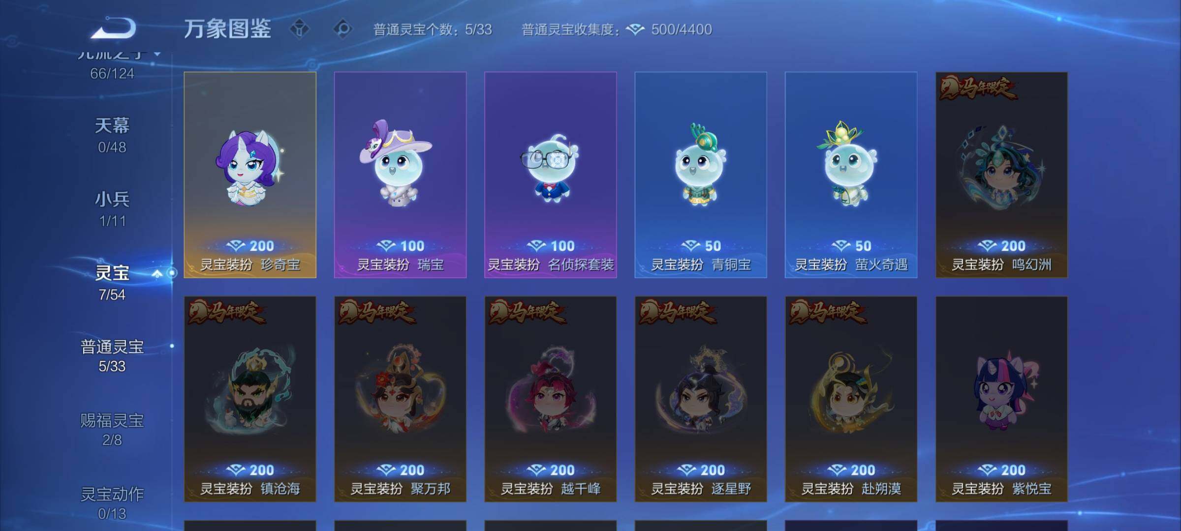 WZLX4290092王者荣耀账号详情图15 WZLX4290092王者荣耀账号详情图15