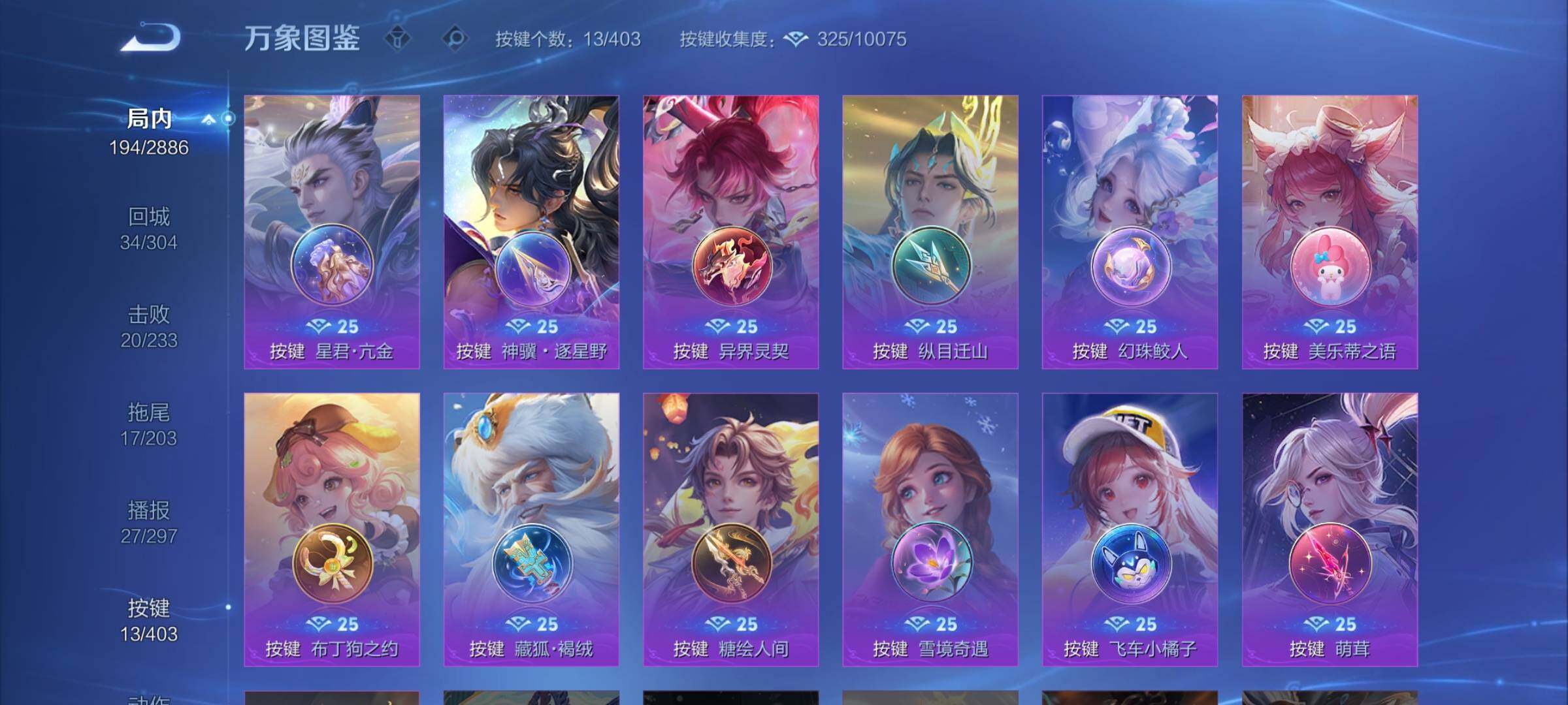 WZLX4290092王者荣耀账号详情图16 WZLX4290092王者荣耀账号详情图16