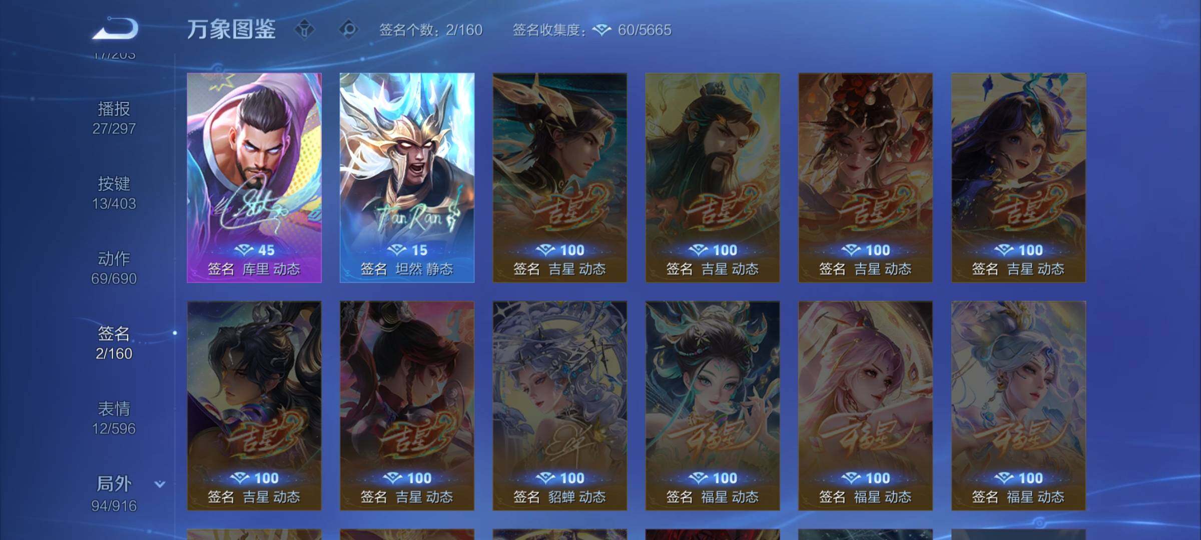 WZLX4290092王者荣耀账号详情图17 WZLX4290092王者荣耀账号详情图17