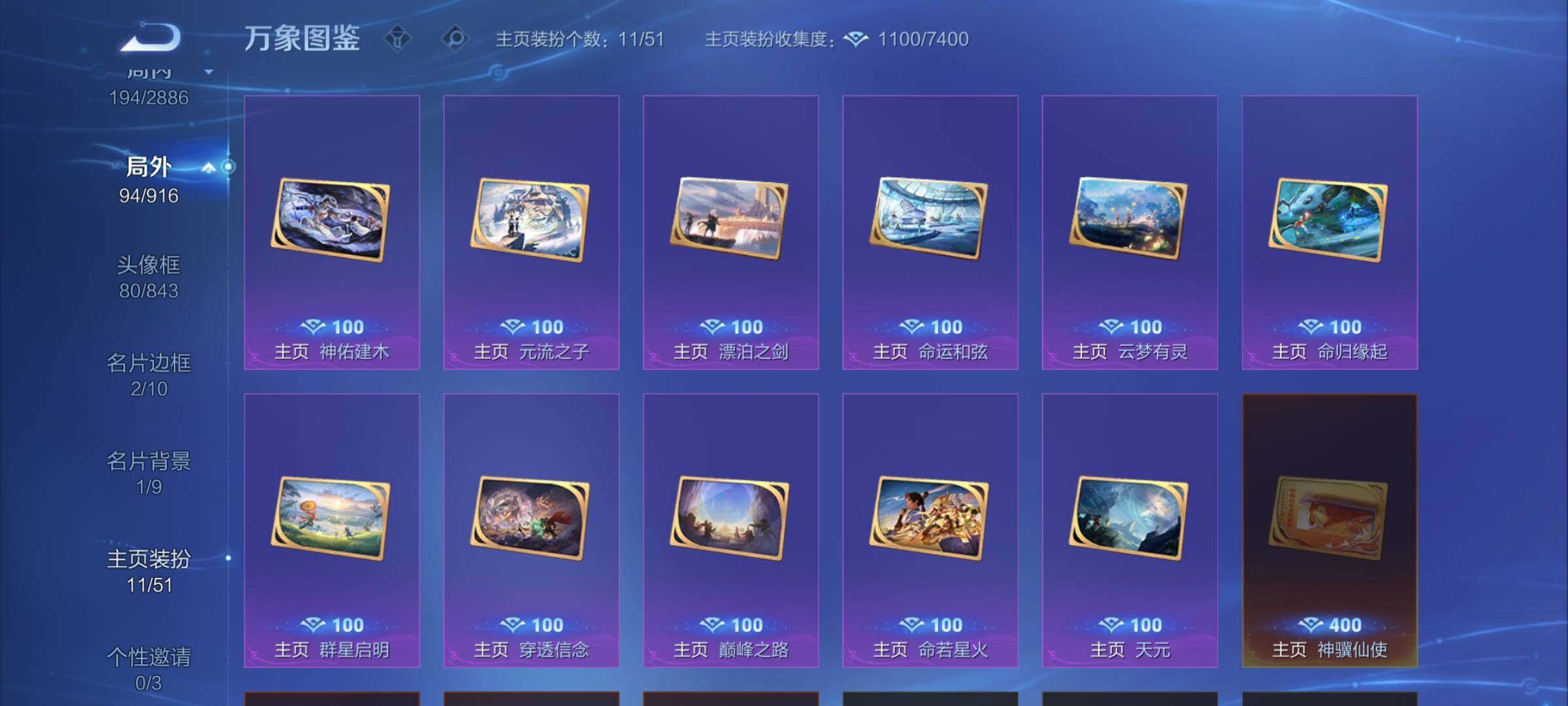 WZLX4290092王者荣耀账号详情图18 WZLX4290092王者荣耀账号详情图18