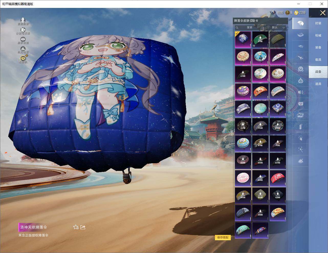 HPLE4164410和平精英账号详情图11 HPLE4164410和平精英账号详情图11