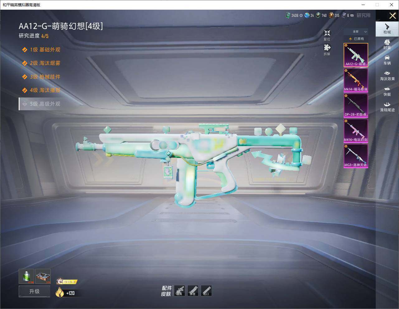 HPLE4164410和平精英账号详情图8 HPLE4164410和平精英账号详情图8