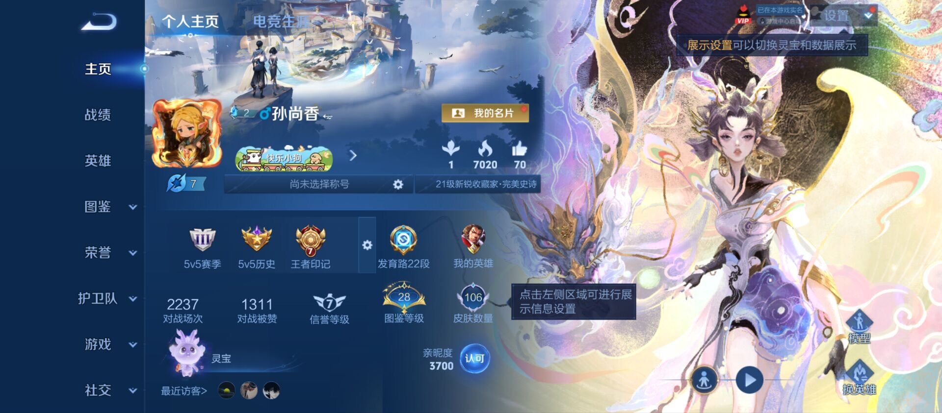 王者荣耀账号安卓QQ安卓Q-V6-永恒钻石III段位-122英雄-106皮肤-1典藏皮肤-8传说-32史诗
【荣耀典藏】