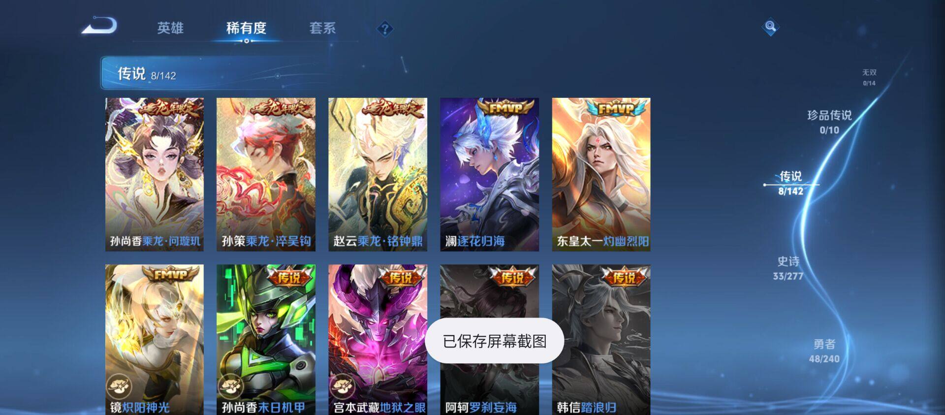 WZQM4295014王者荣耀账号详情图6 WZQM4295014王者荣耀账号详情图6