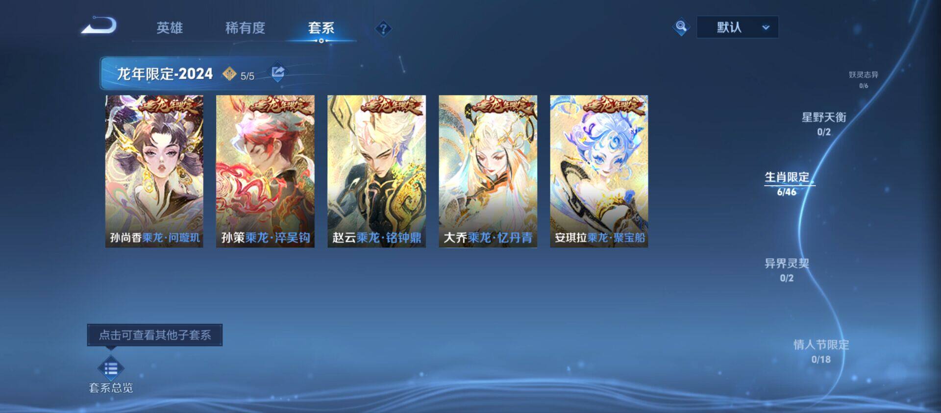 WZQM4295014王者荣耀账号详情图8 WZQM4295014王者荣耀账号详情图8