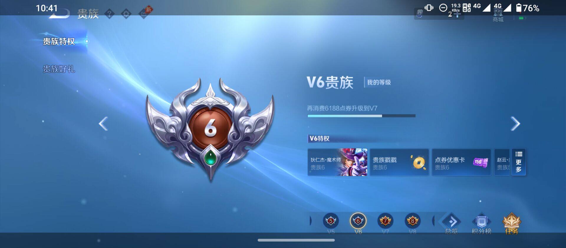 WZQM4295014王者荣耀账号详情图11 WZQM4295014王者荣耀账号详情图11