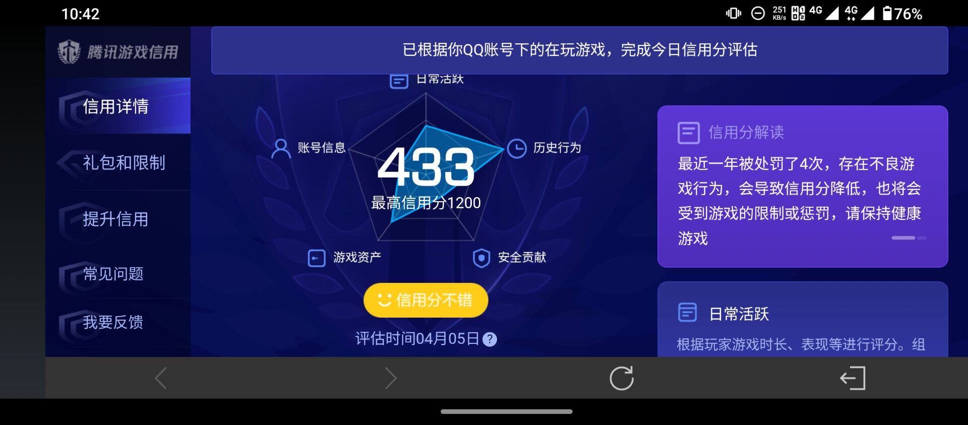 WZQM4295014王者荣耀账号详情图12 WZQM4295014王者荣耀账号详情图12