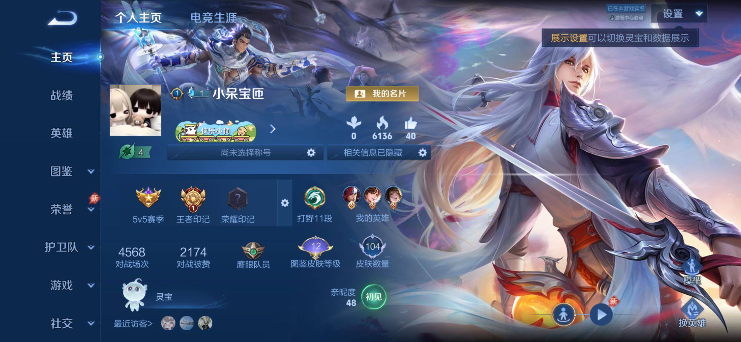 WZCMY4289095王者荣耀账号详情图2