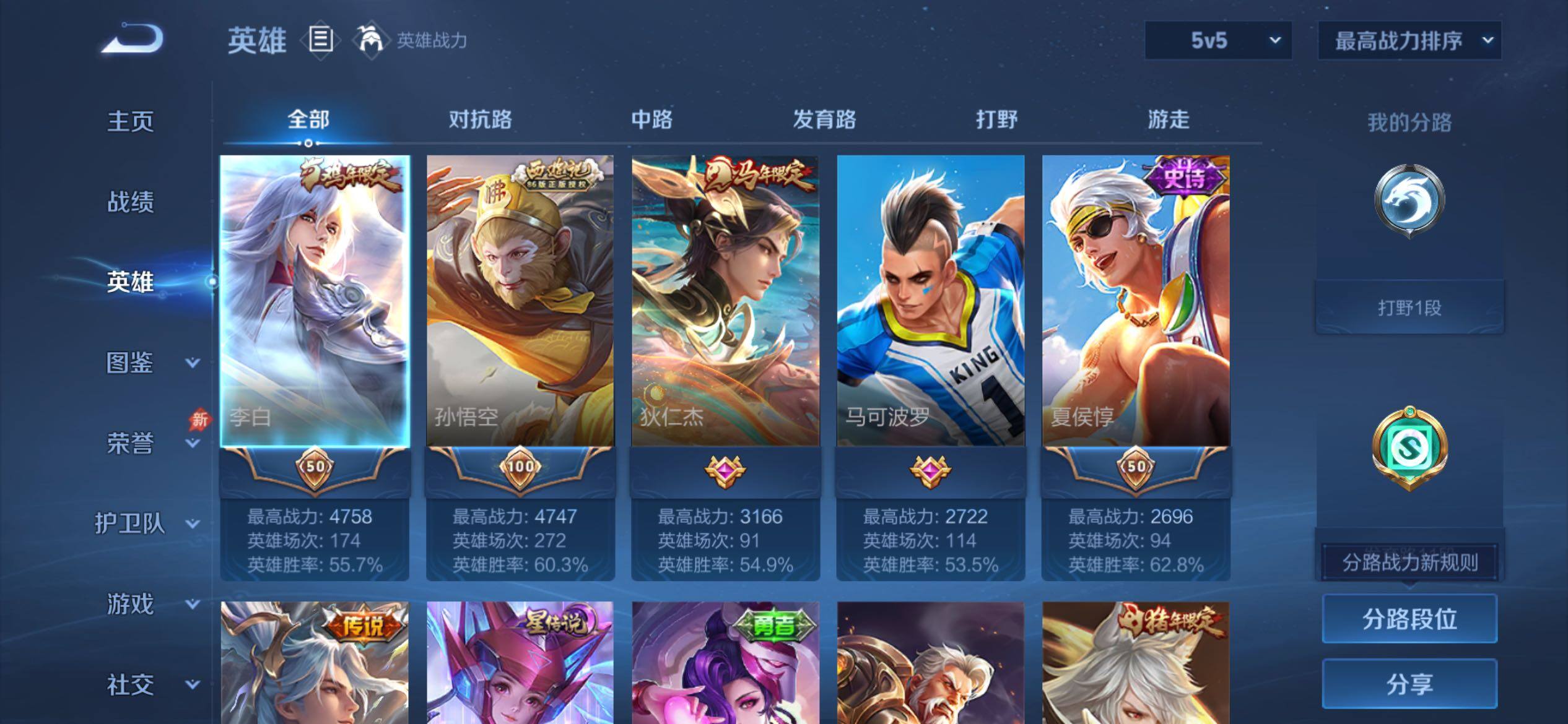 WZCMY4289095王者荣耀账号详情图3