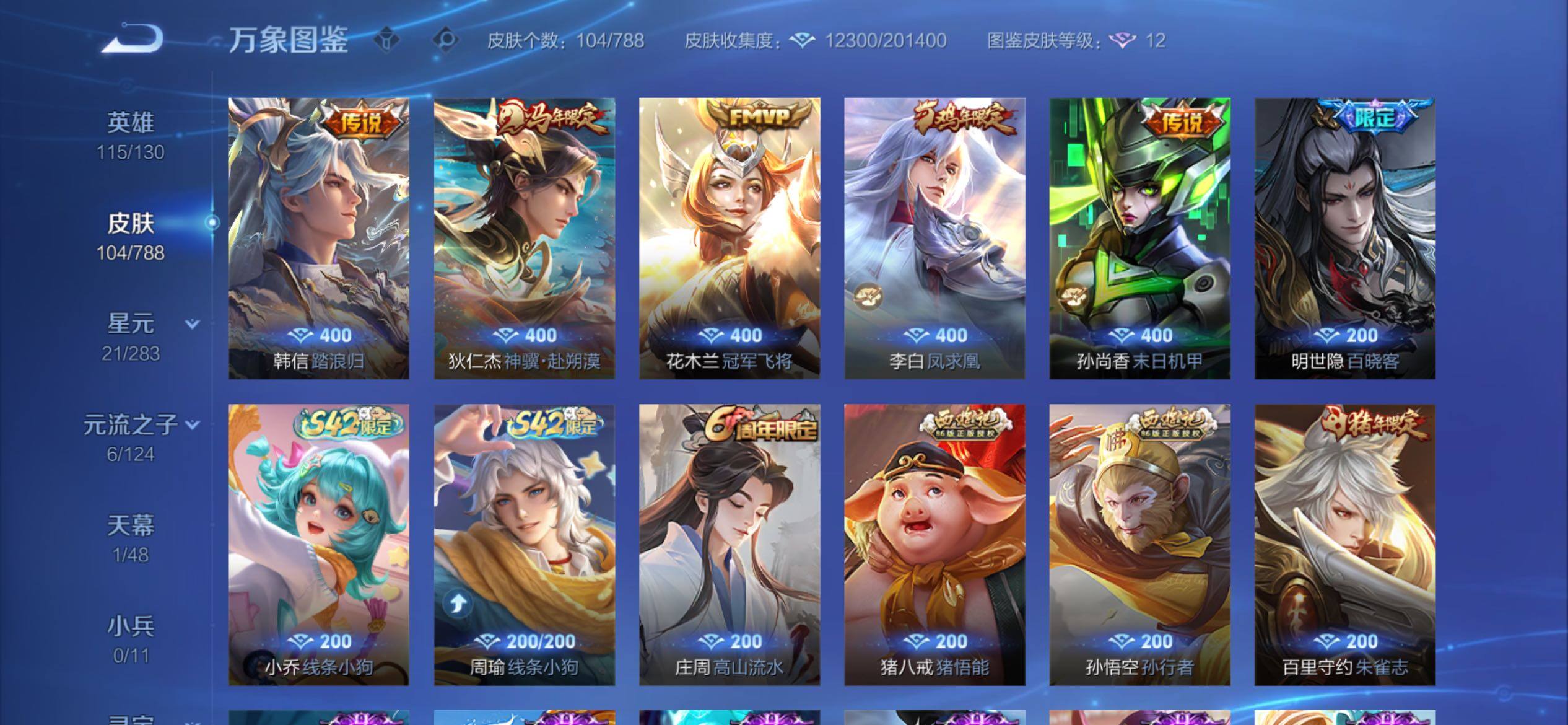 WZCMY4289095王者荣耀账号详情图6