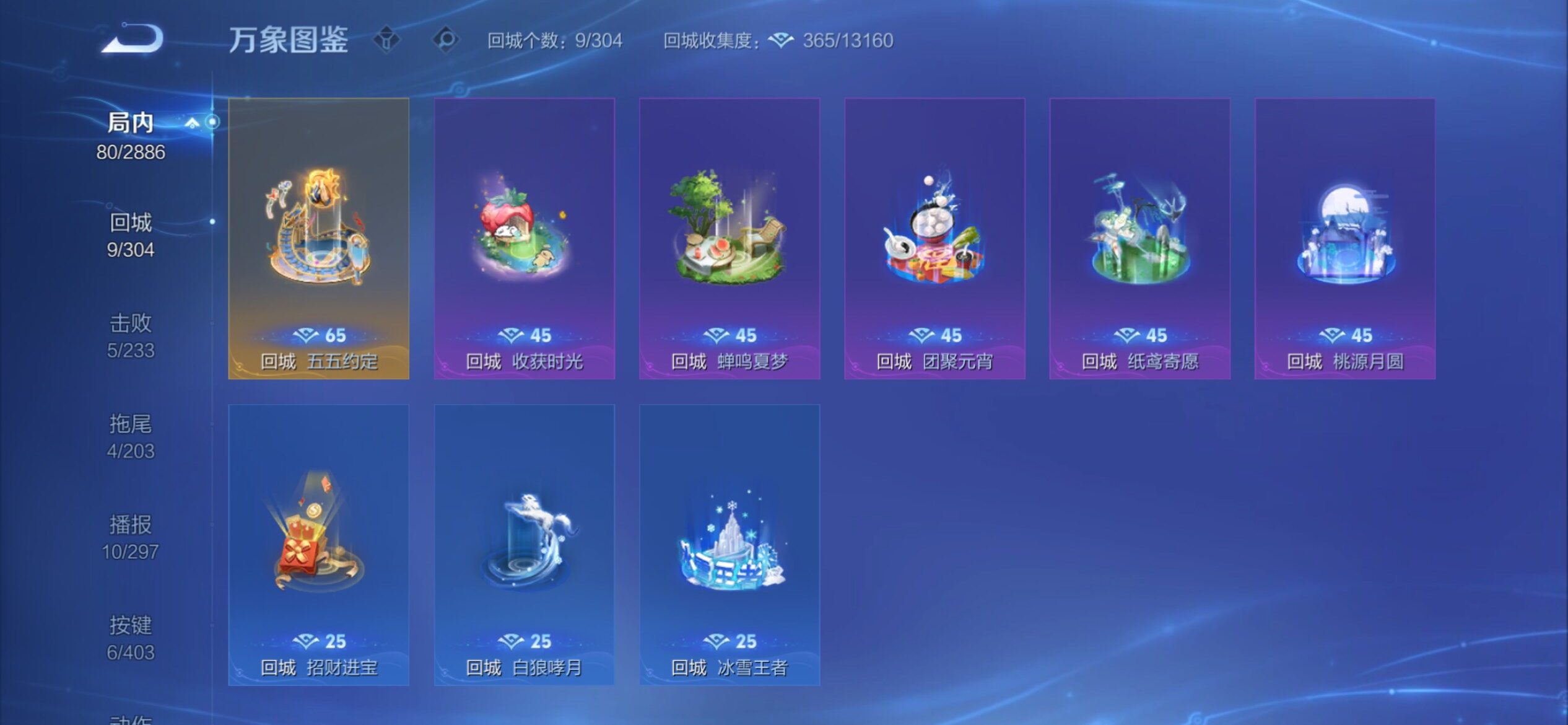 WZCMY4289095王者荣耀账号详情图9