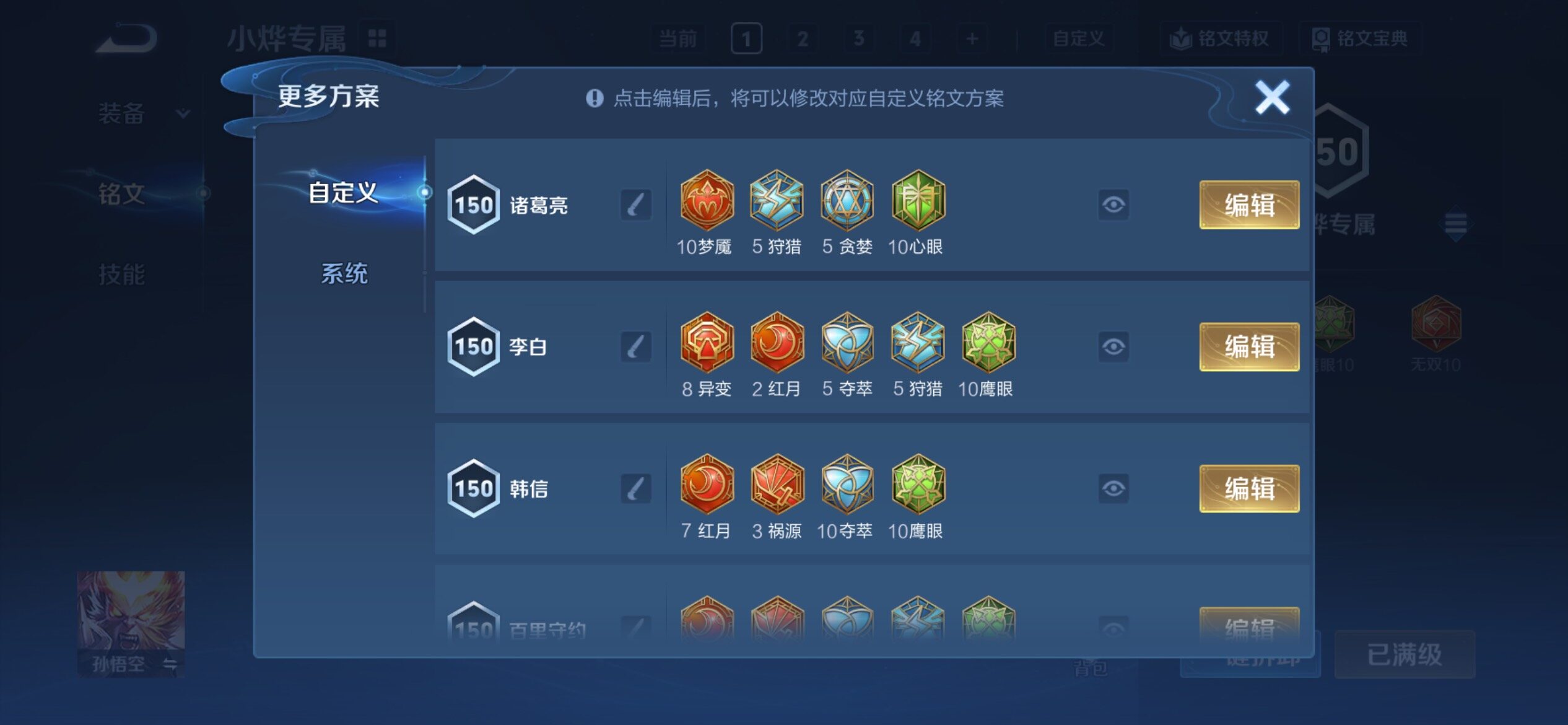 WZCMY4289095王者荣耀账号详情图11