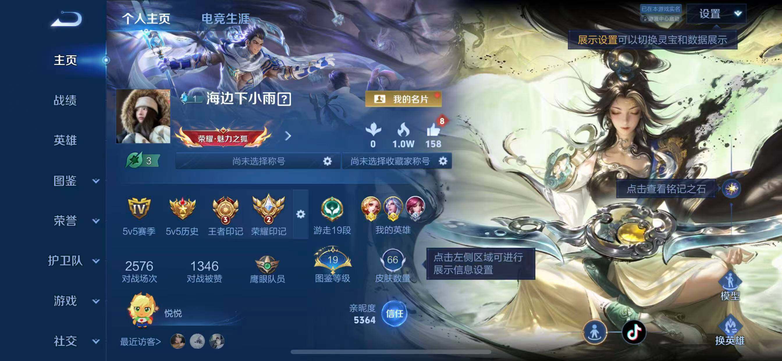 WZLX4290093王者荣耀账号详情图2