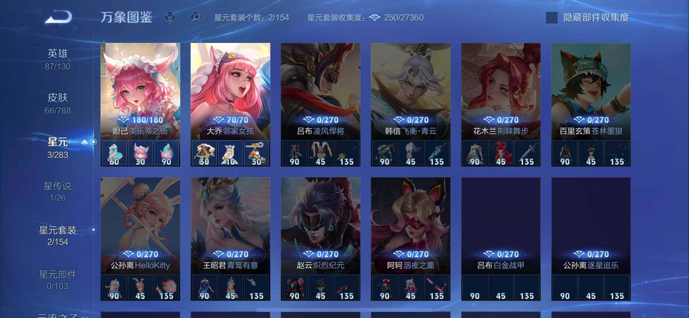 WZLX4290093王者荣耀账号详情图10