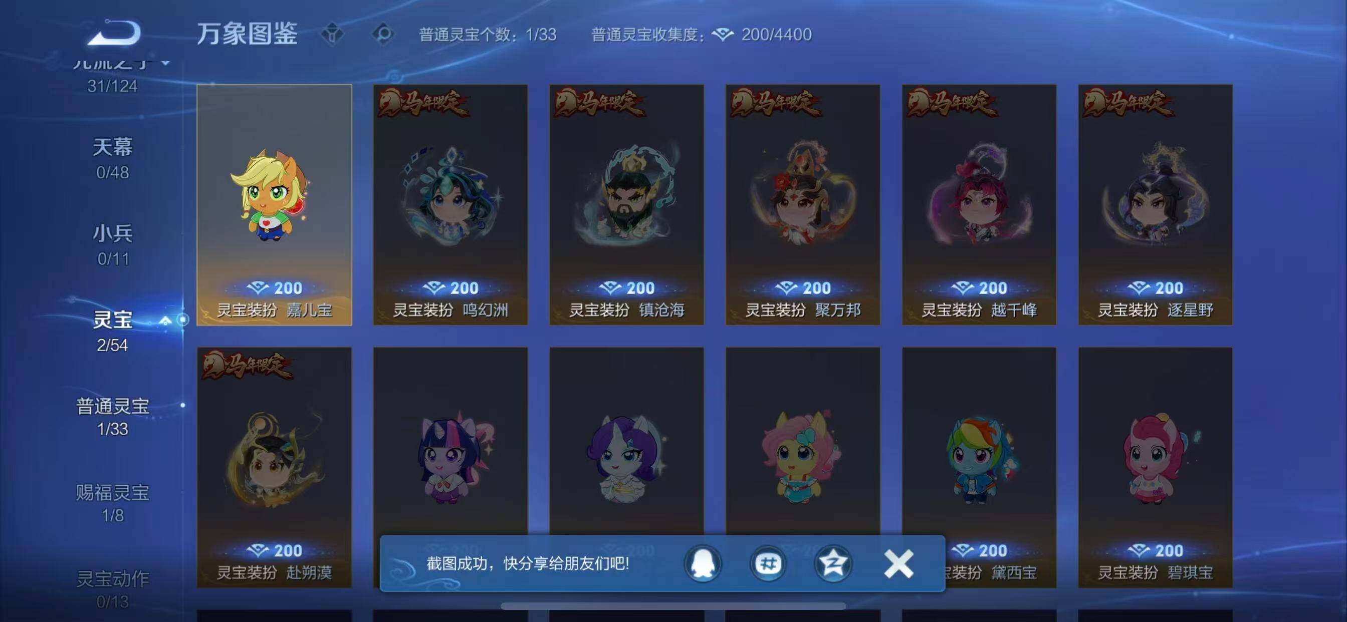 WZLX4290093王者荣耀账号详情图12